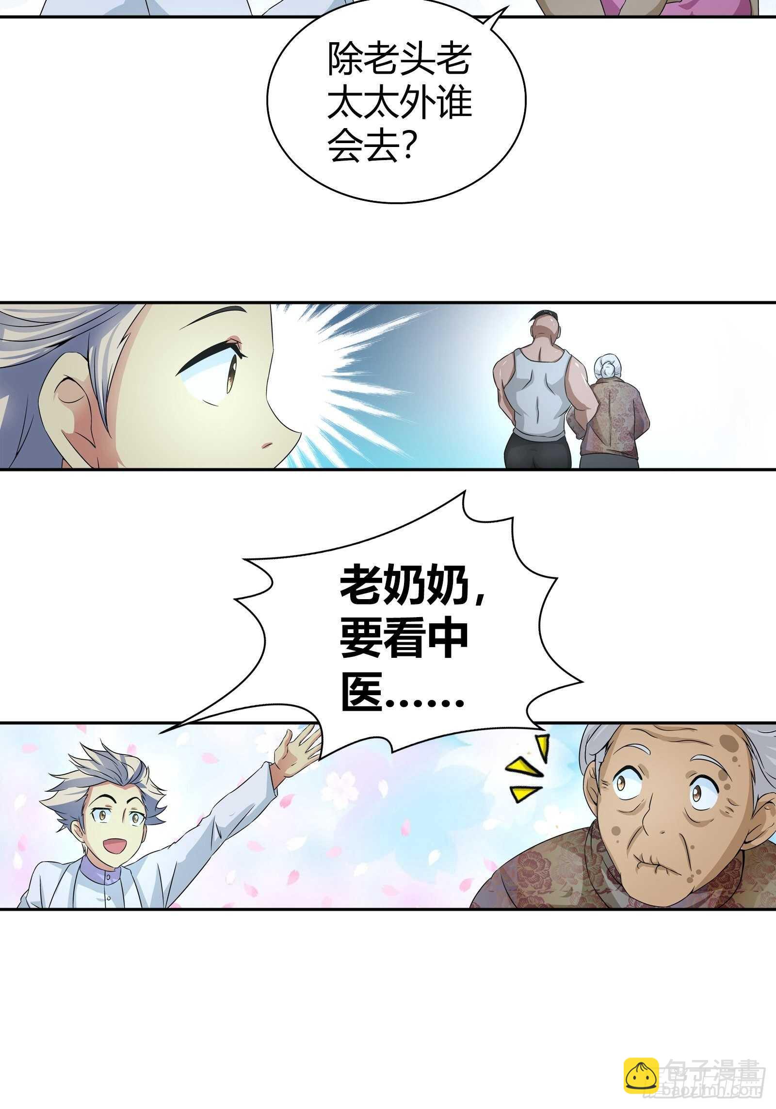 抢病人-第60话
