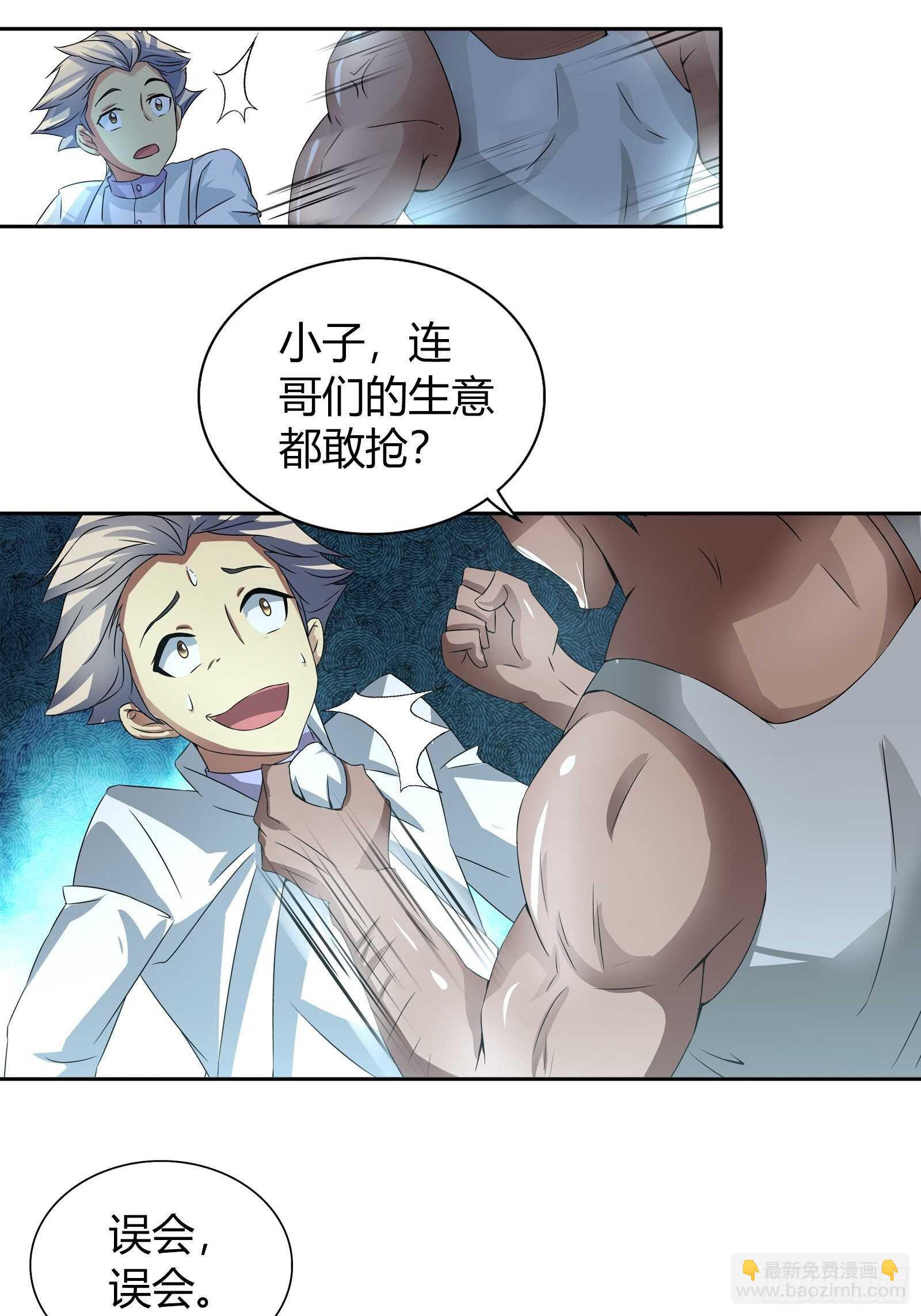 抢病人-第60话
