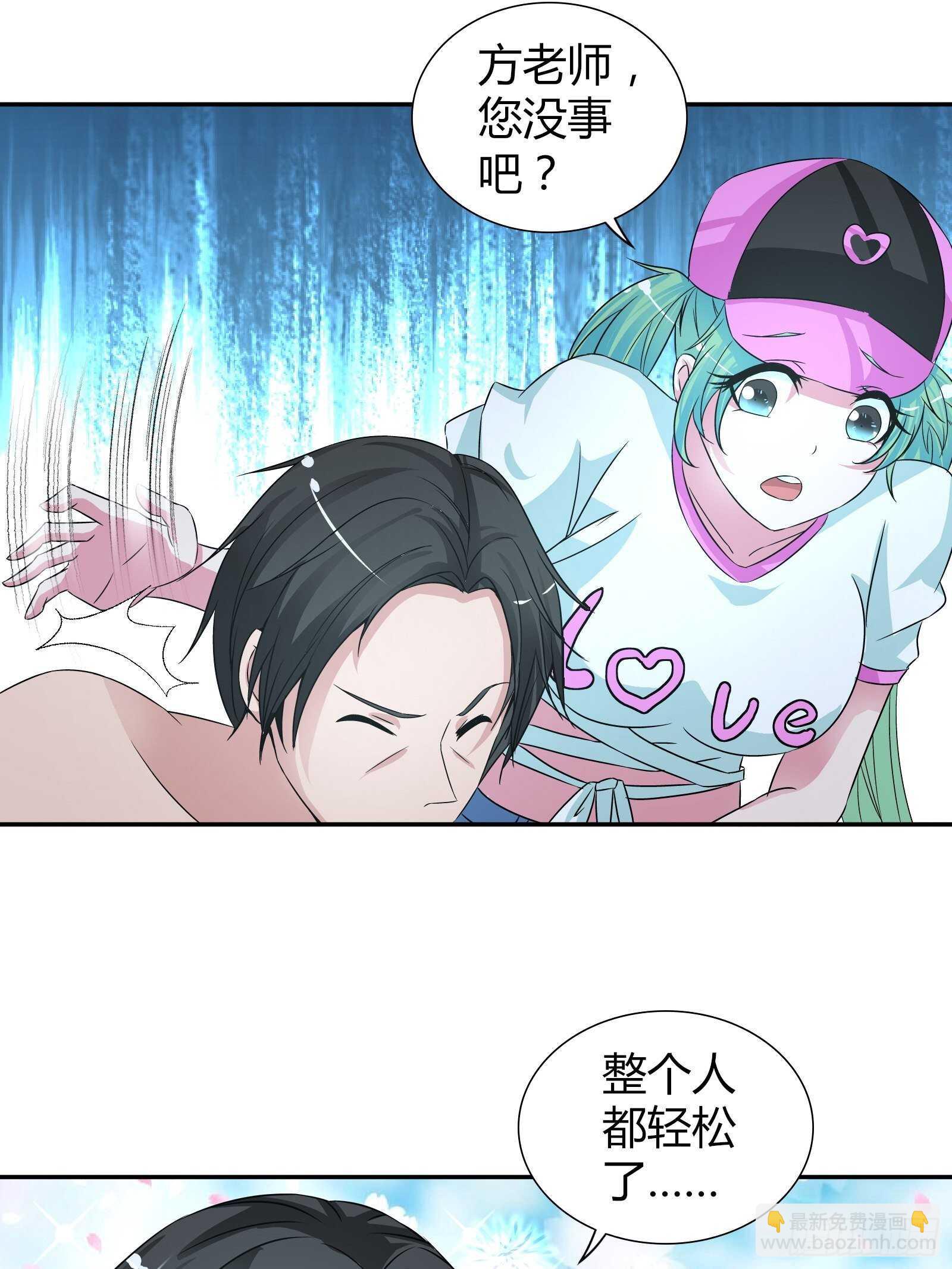 你遇到他真是运气太好了！-第62话