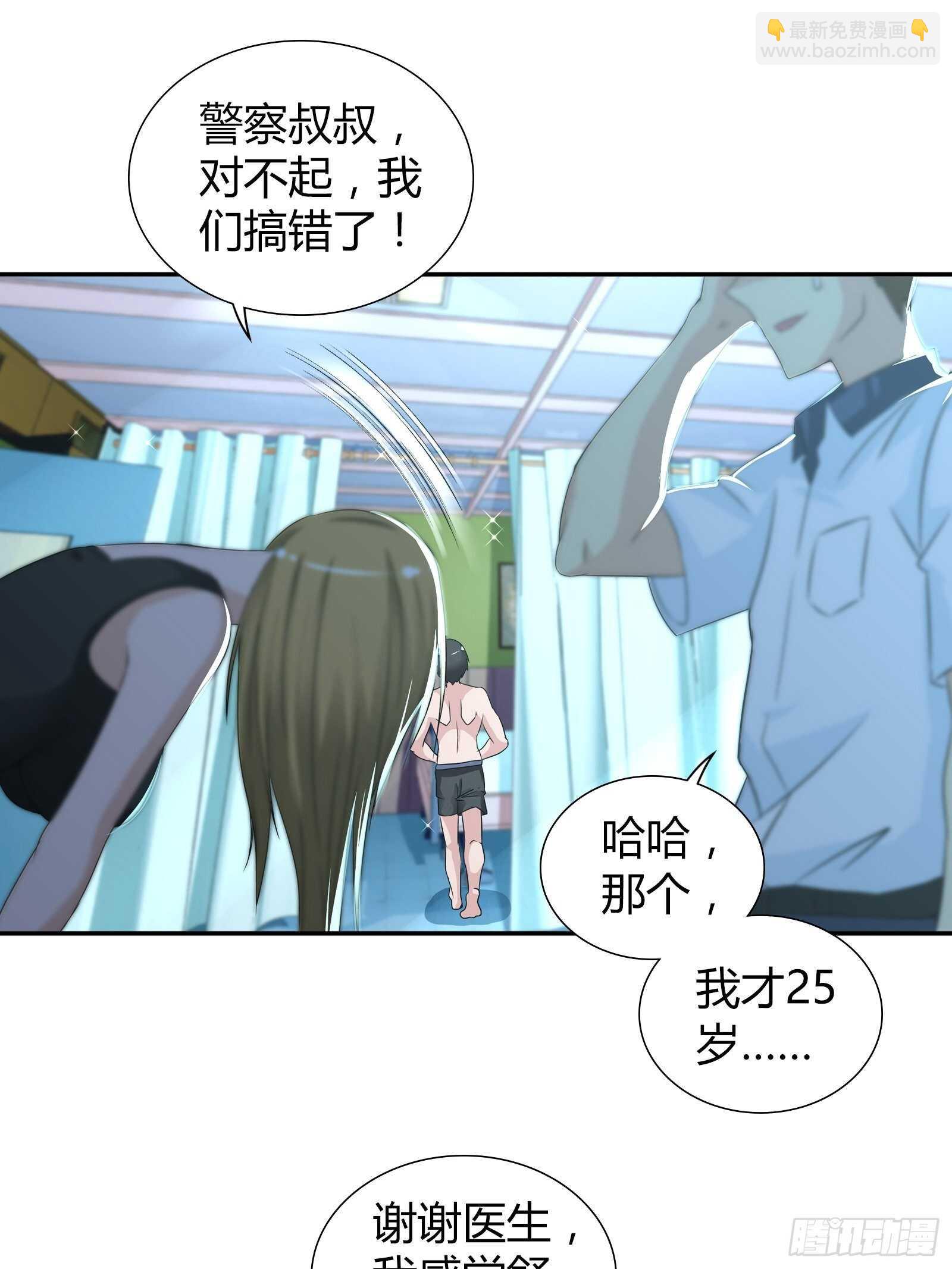 你遇到他真是运气太好了！-第62话