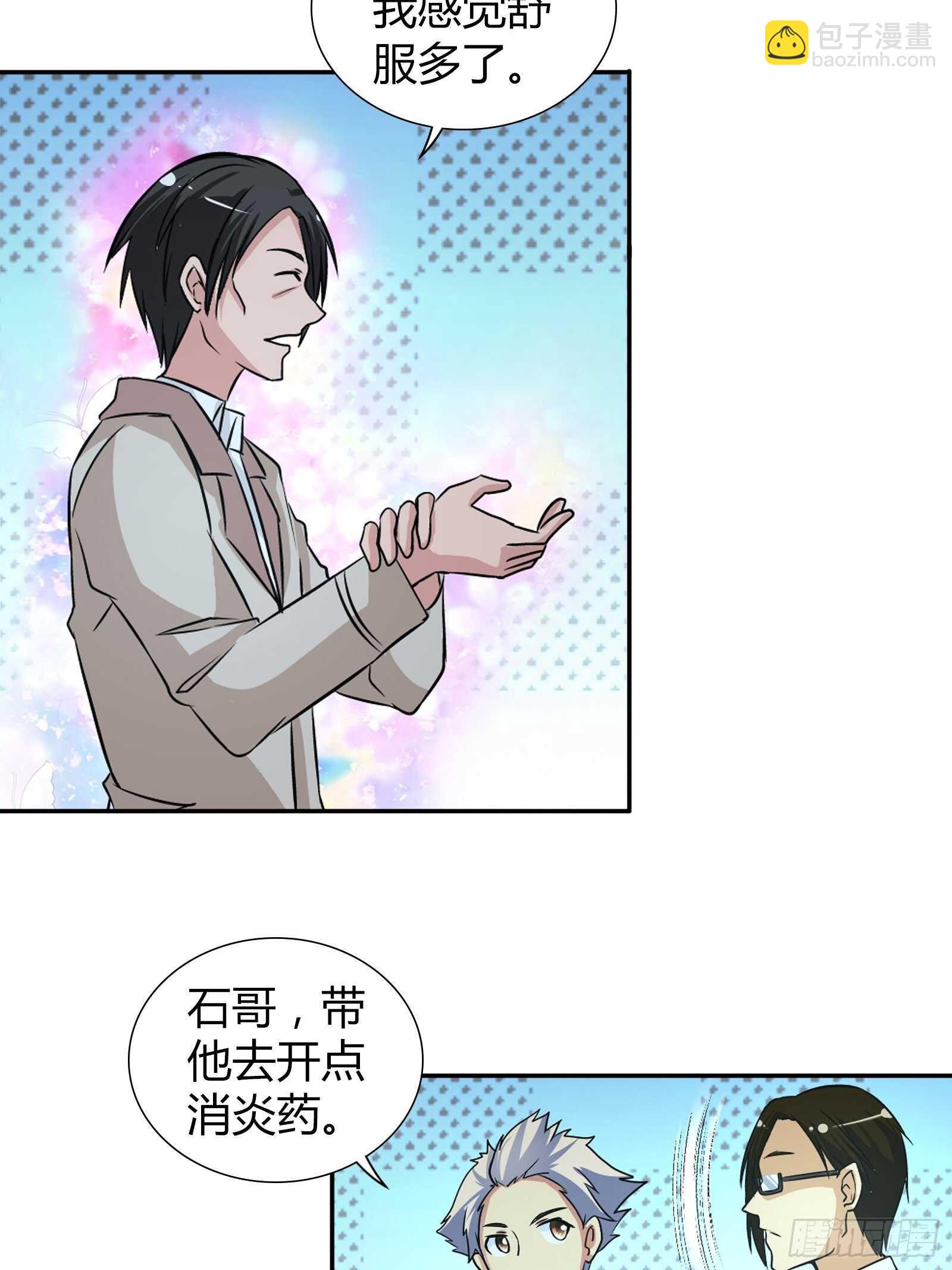 你遇到他真是运气太好了！-第62话