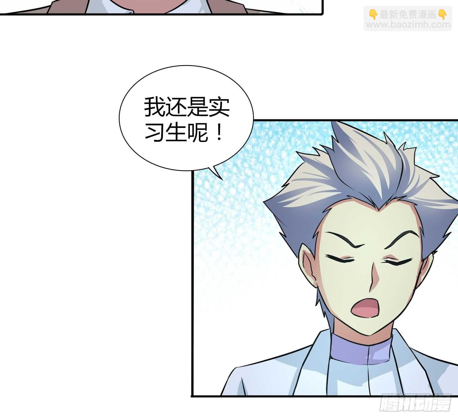 你遇到他真是运气太好了！-第62话