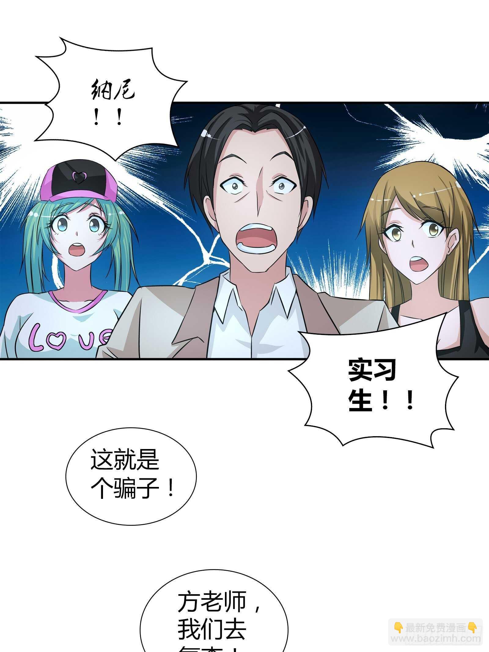 你遇到他真是运气太好了！-第62话