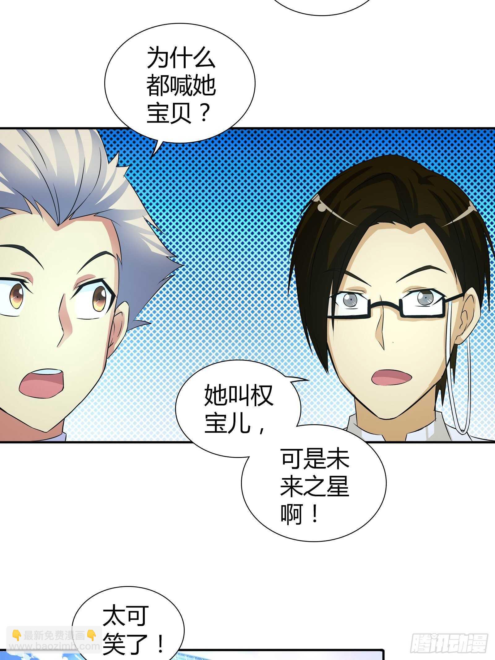 你遇到他真是运气太好了！-第62话