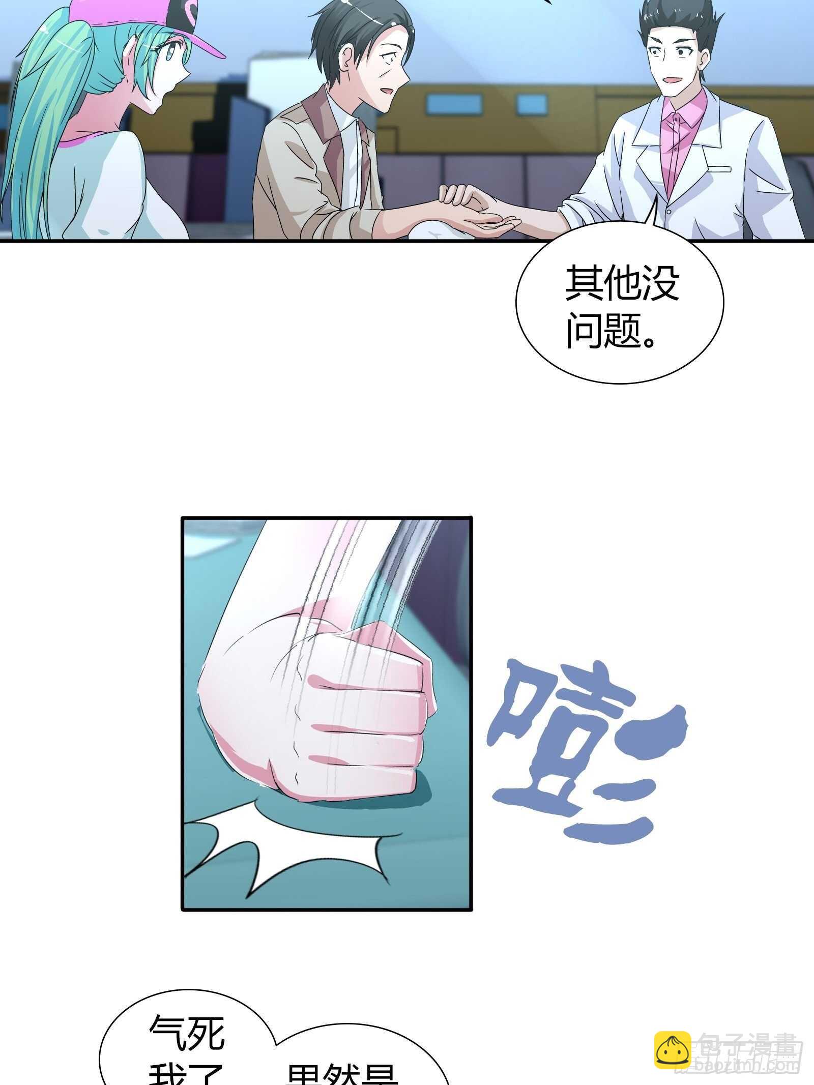 你遇到他真是运气太好了！-第62话