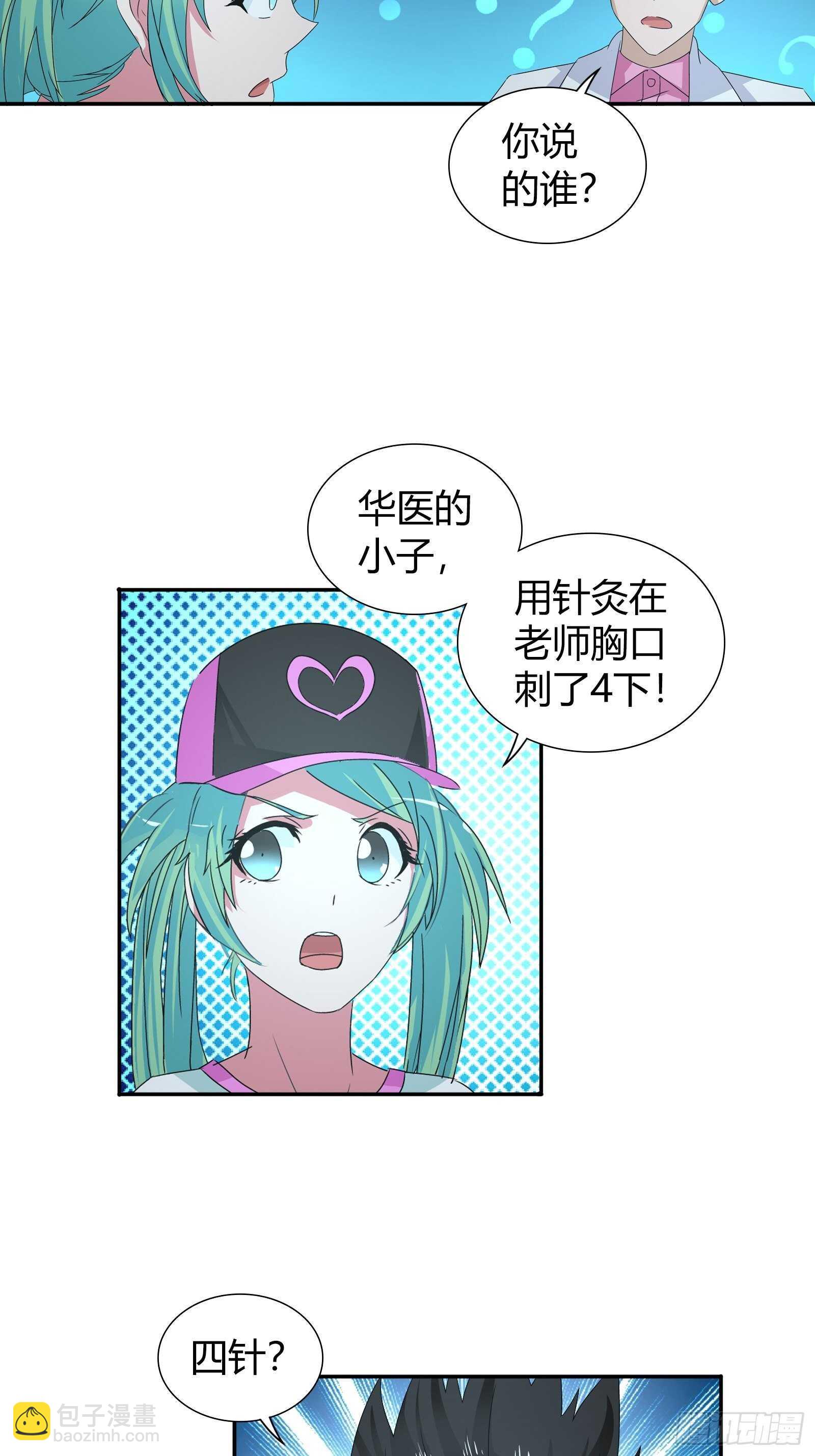 你遇到他真是运气太好了！-第62话