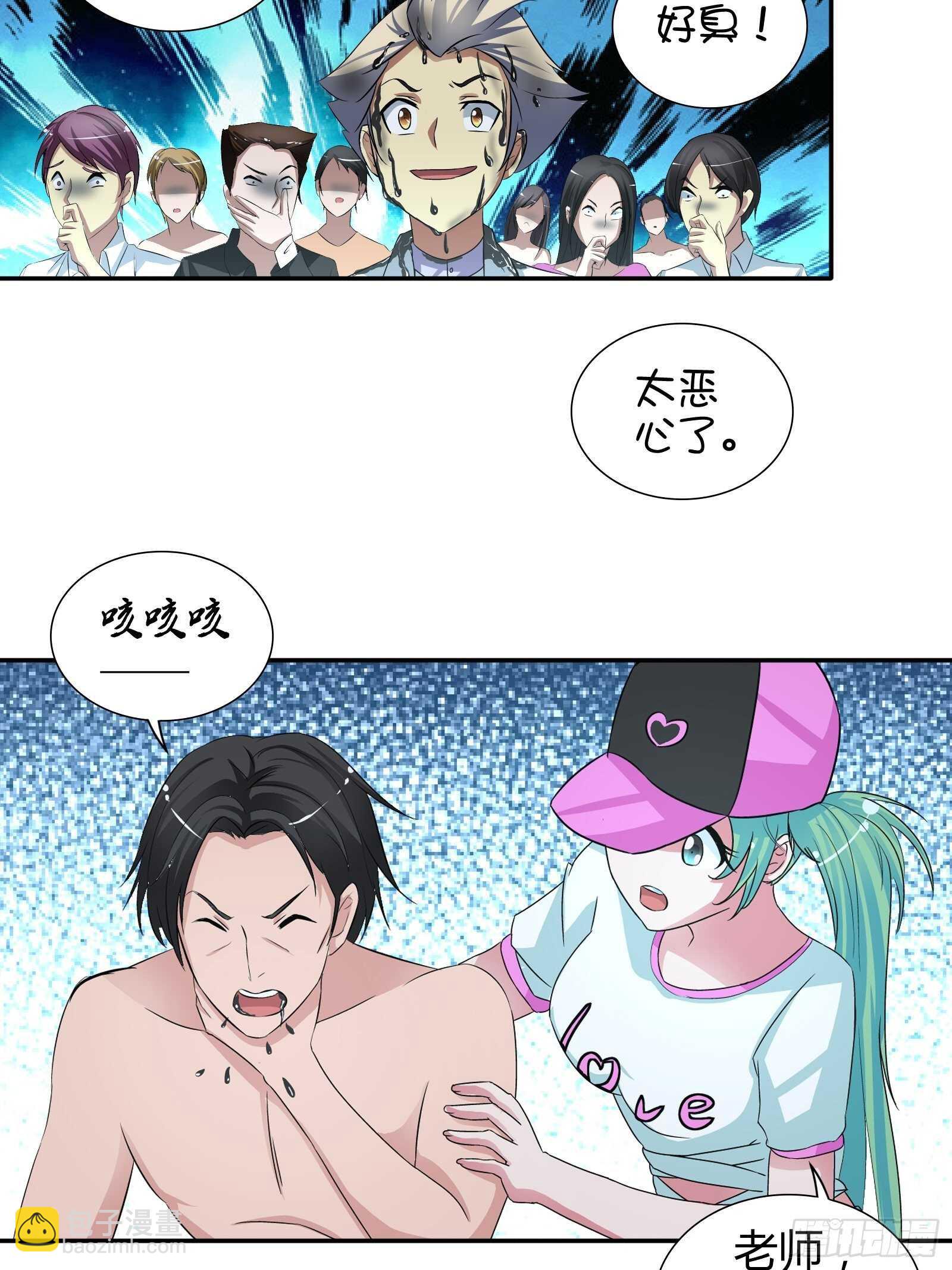 你遇到他真是运气太好了！-第62话