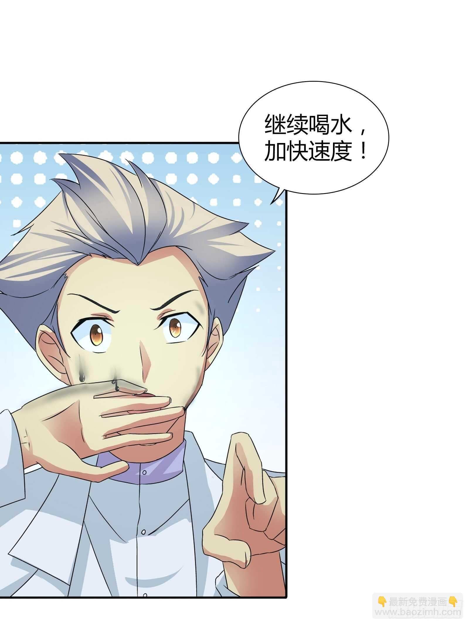 你遇到他真是运气太好了！-第62话