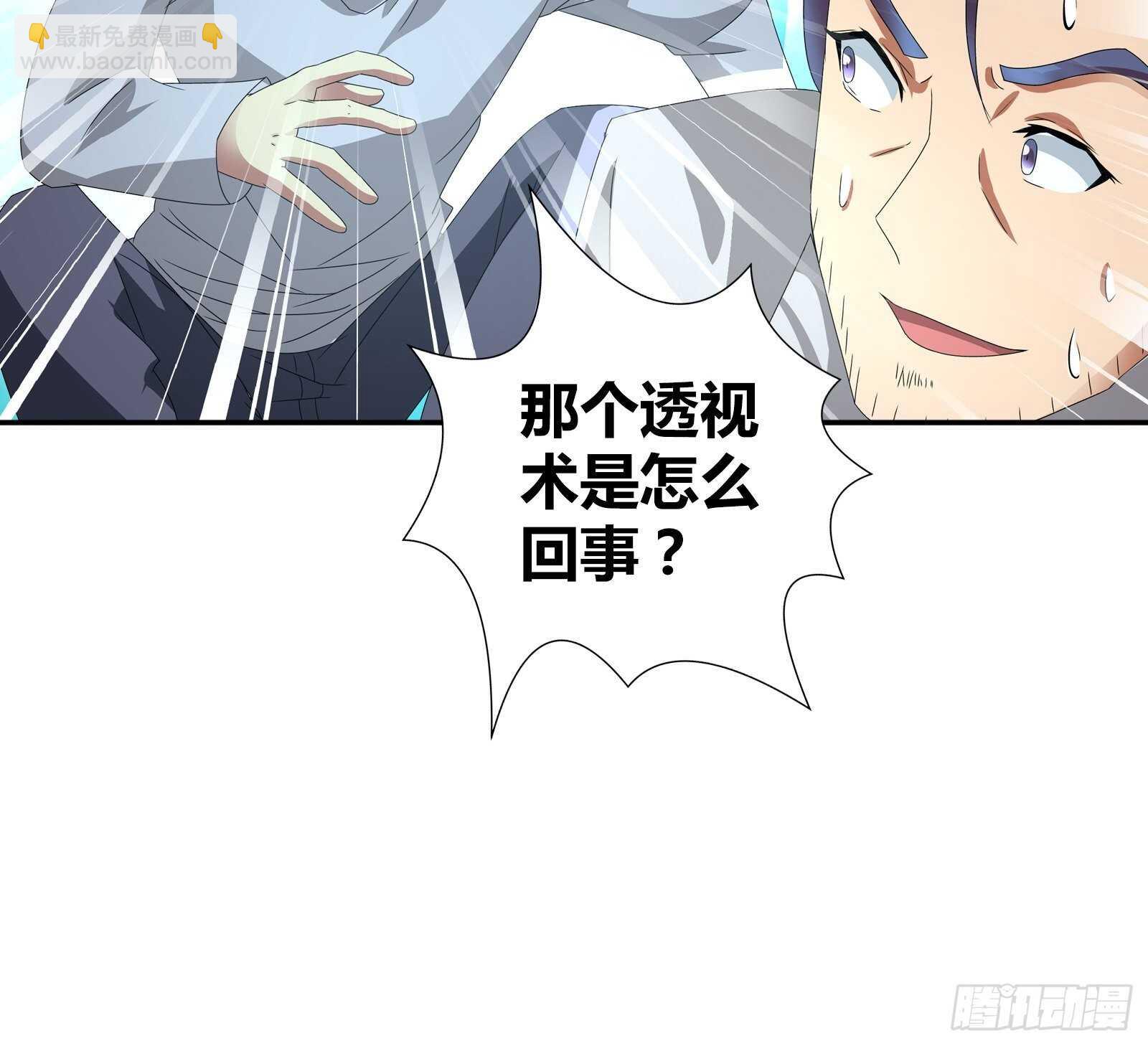 病入膏肓了-第64话