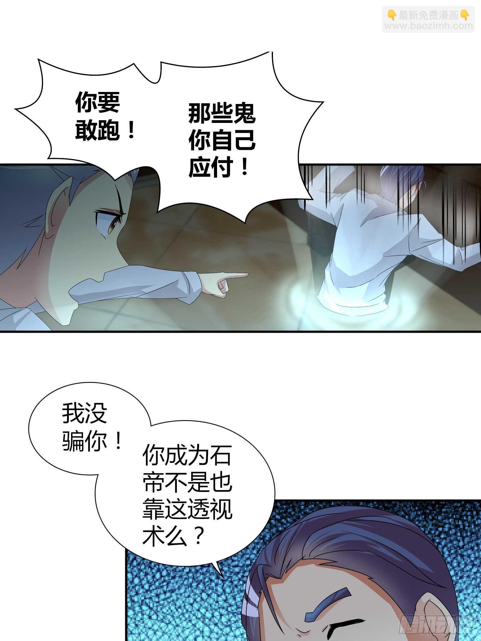 病入膏肓了-第64话
