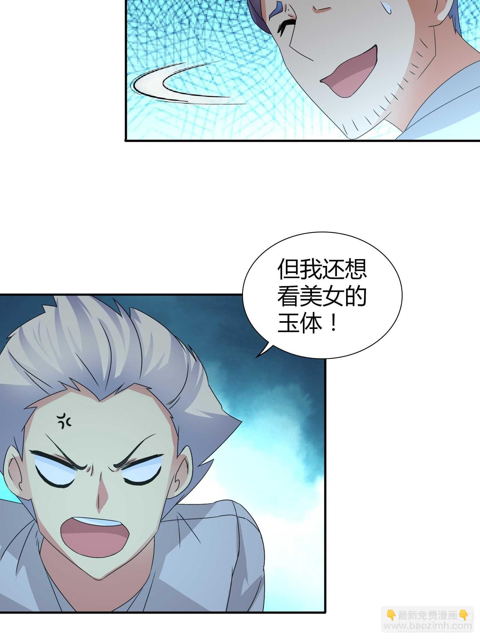 病入膏肓了-第64话