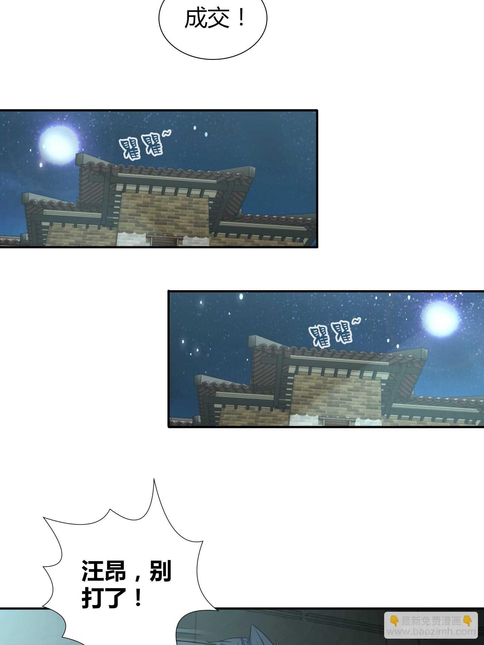 病入膏肓了-第64话