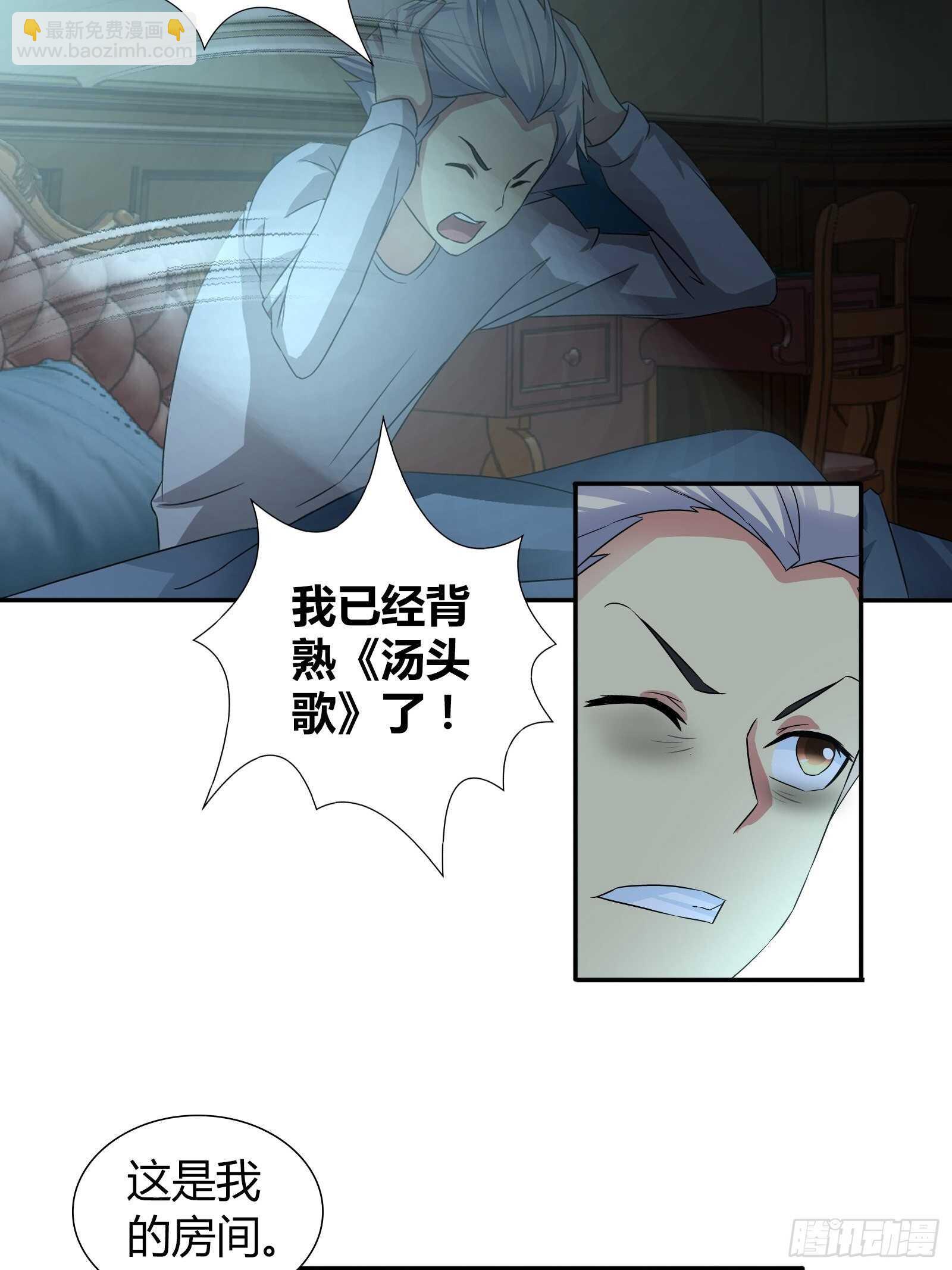 病入膏肓了-第64话