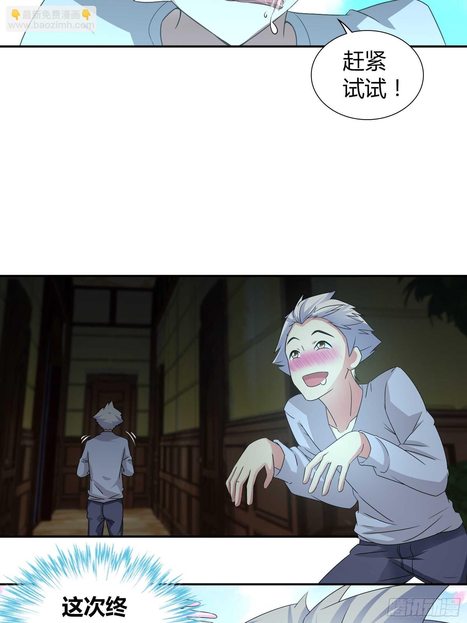 病入膏肓了-第64话