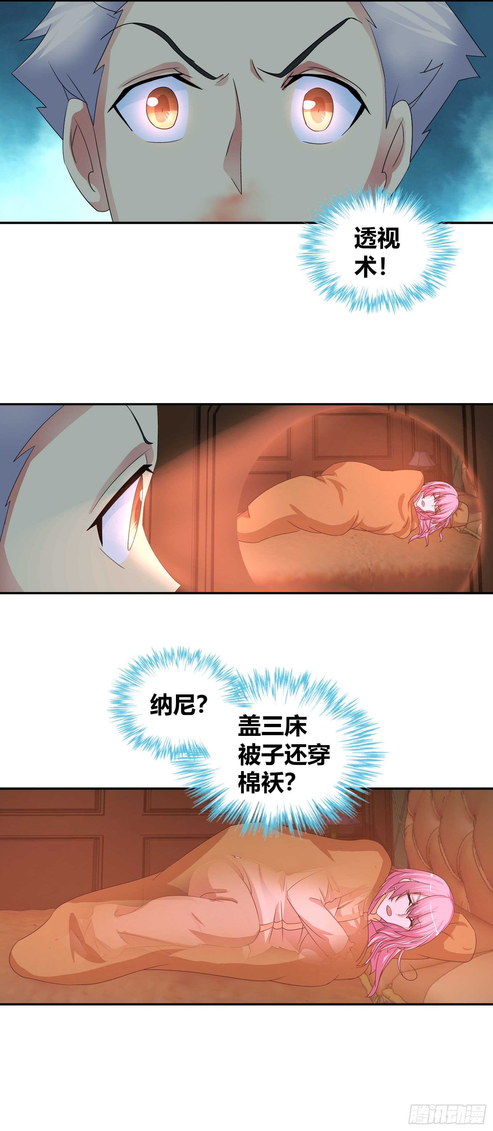 病入膏肓了-第64话