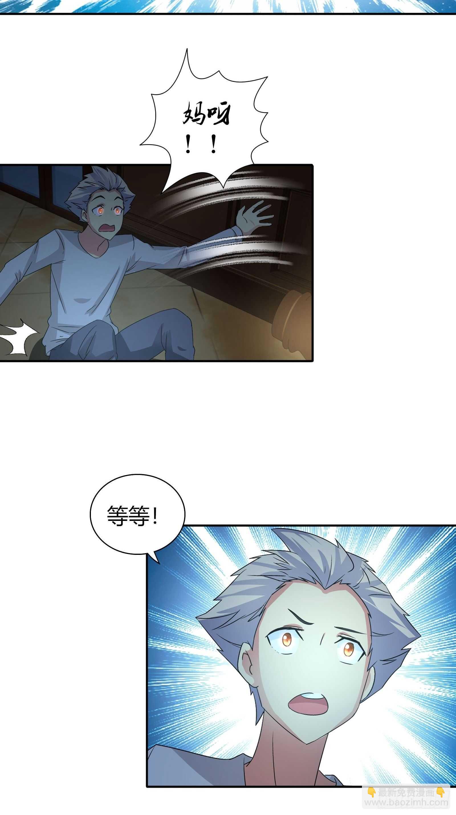 病入膏肓了-第64话
