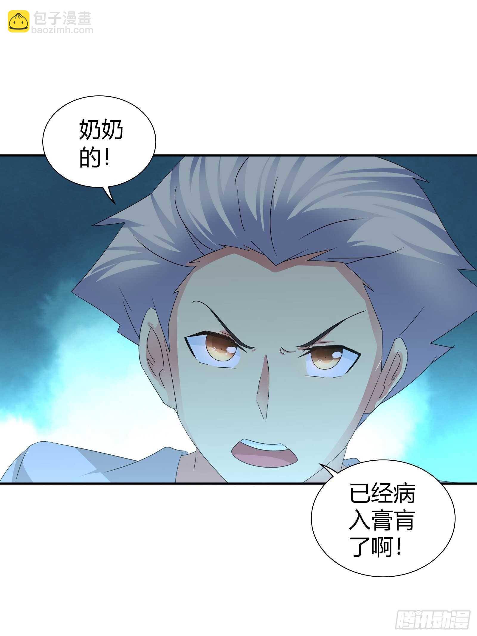 病入膏肓了-第64话