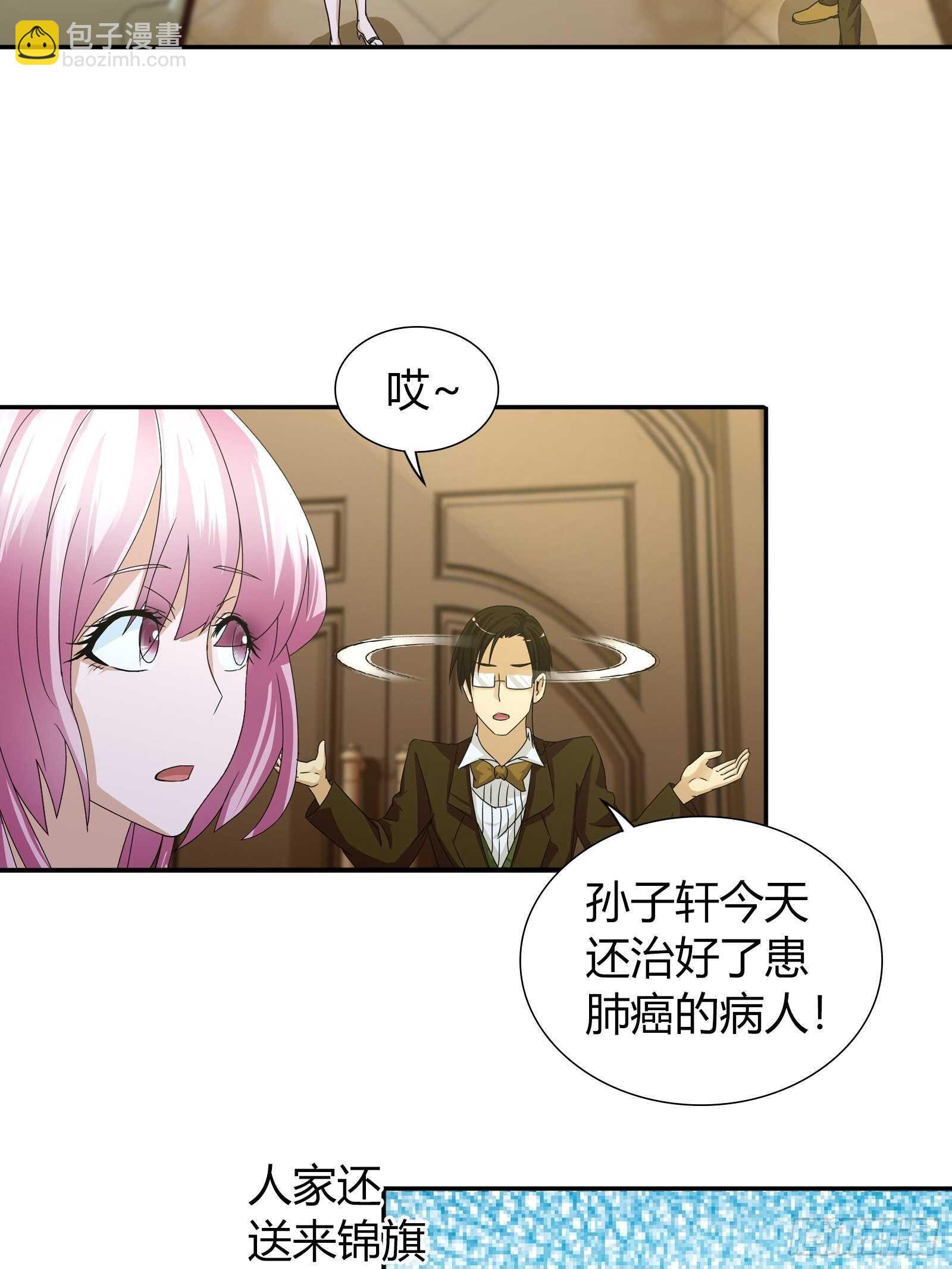 病入膏肓了-第64话