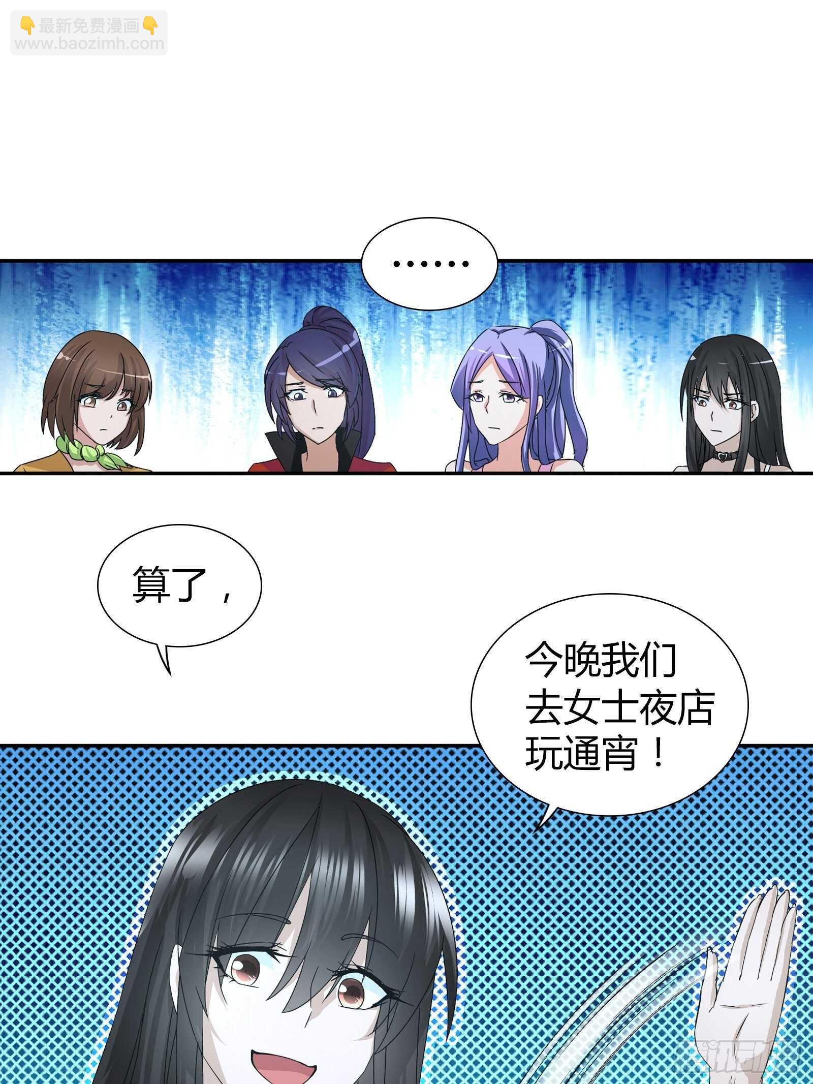 病入膏肓了-第64话