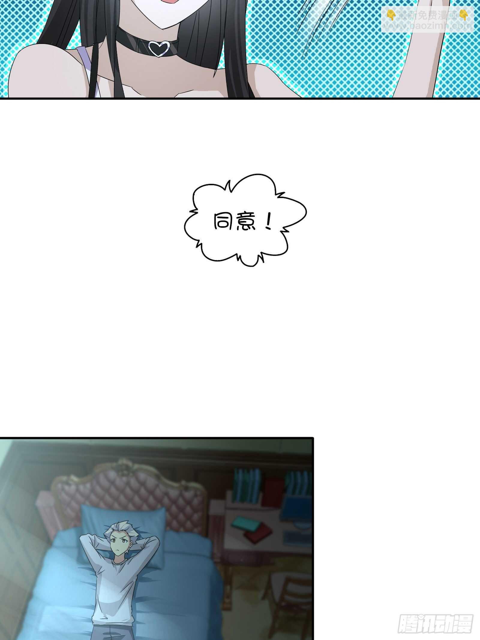 病入膏肓了-第64话