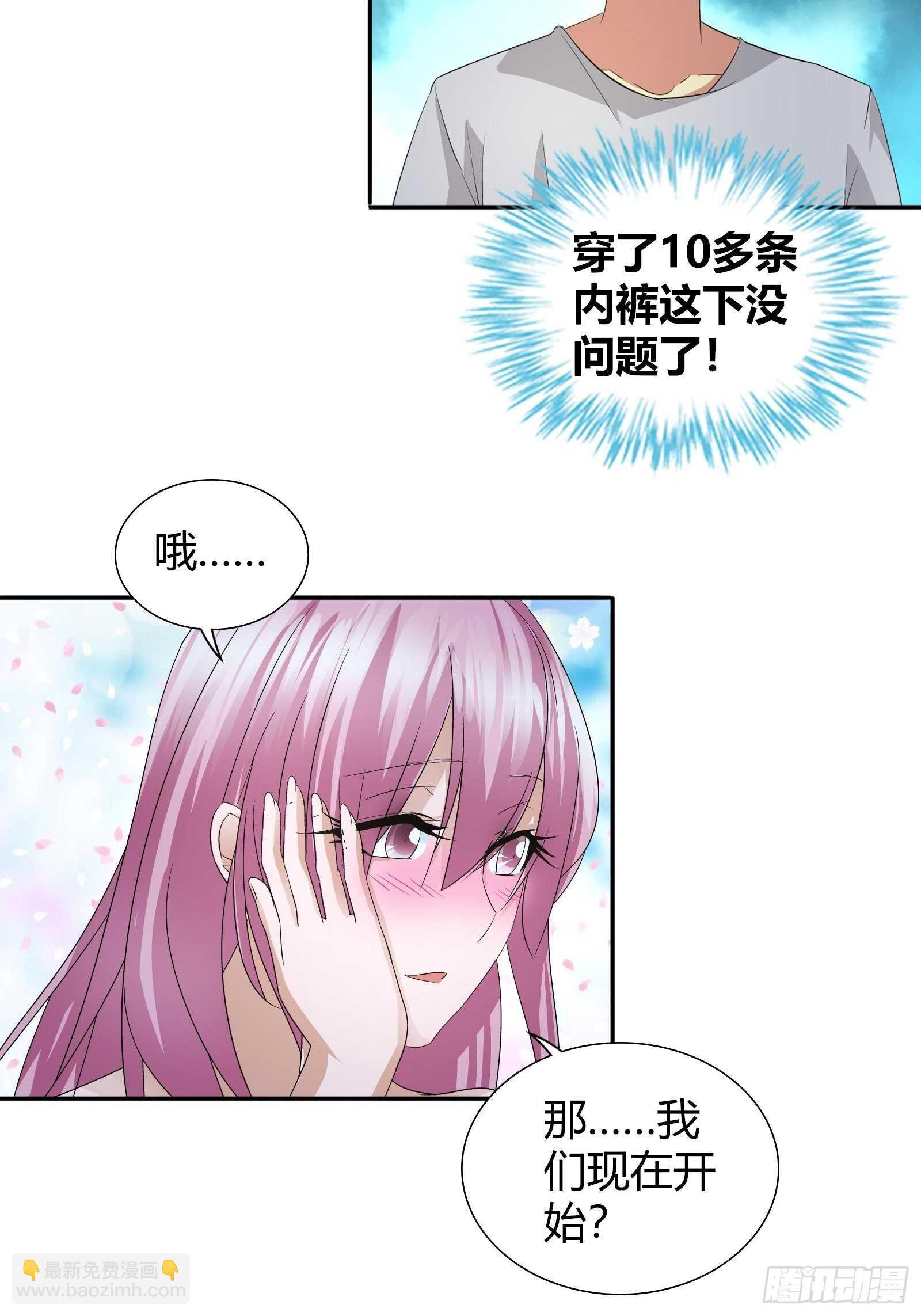 大误会-第66话