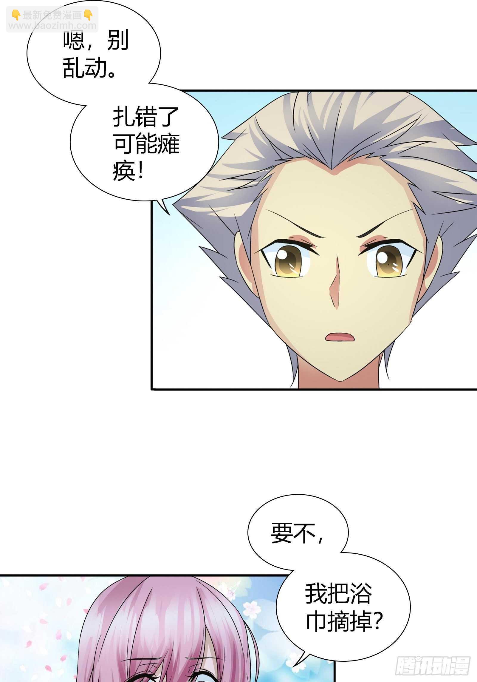 大误会-第66话