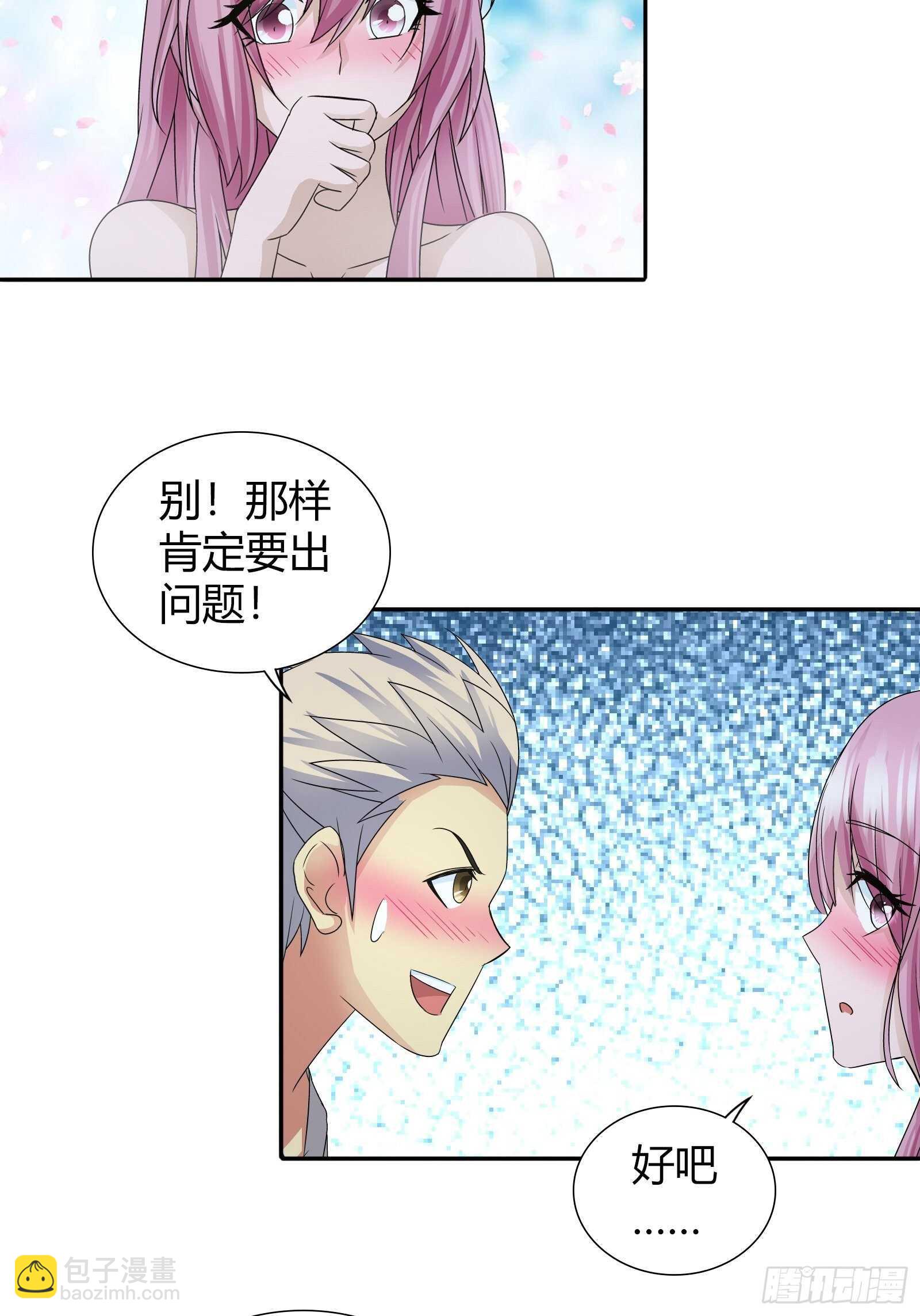 大误会-第66话