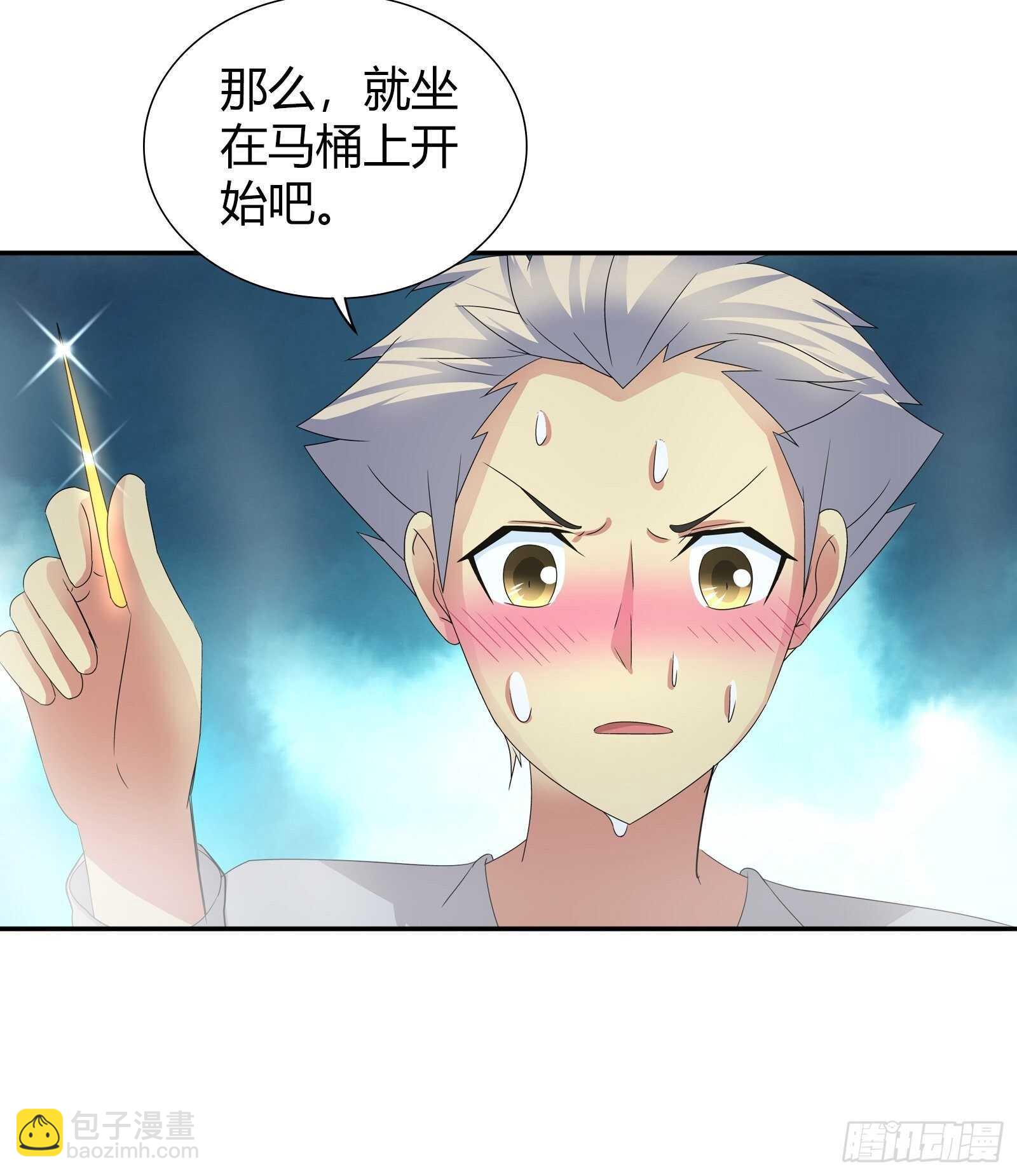 大误会-第66话