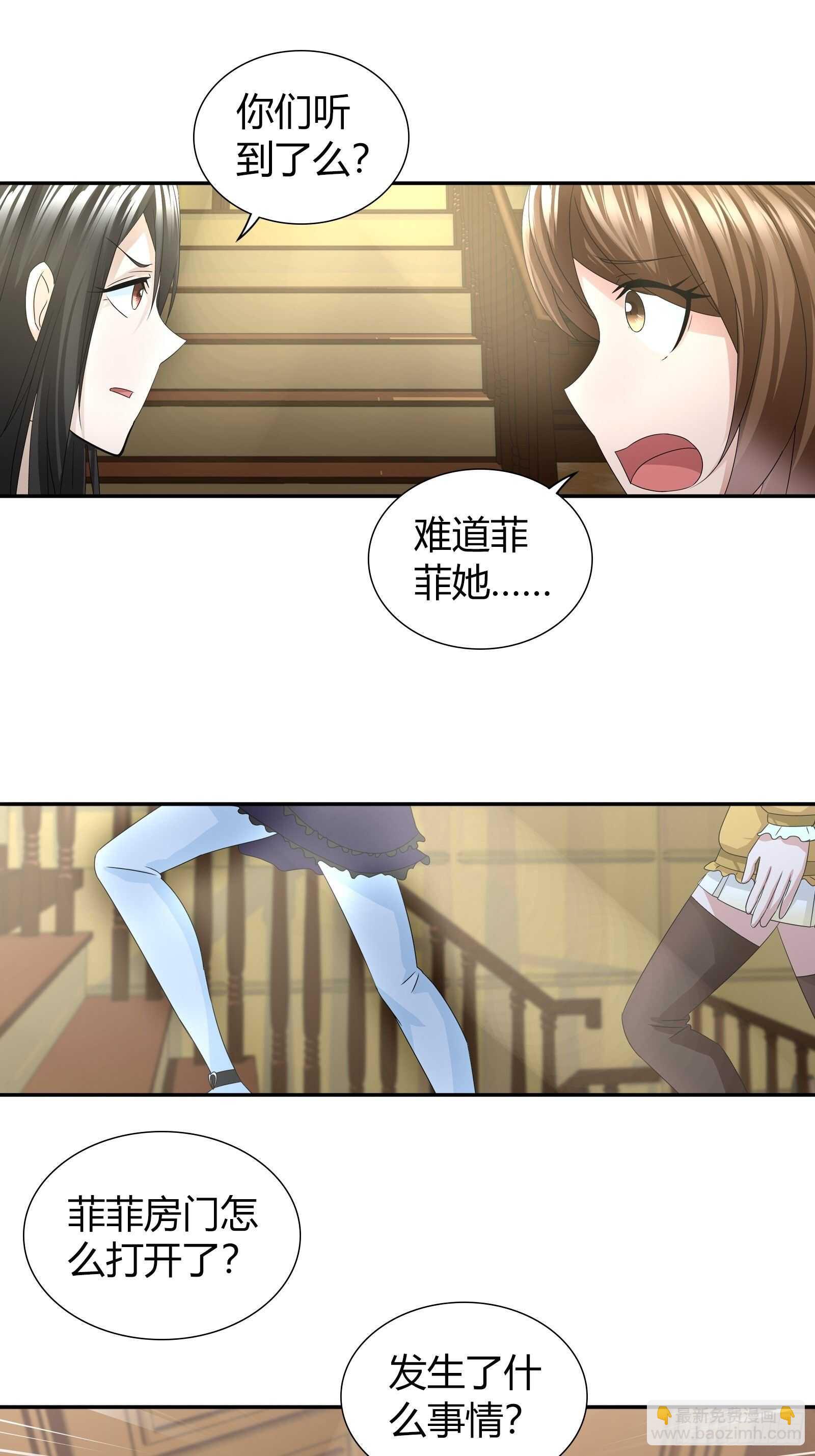 大误会-第66话