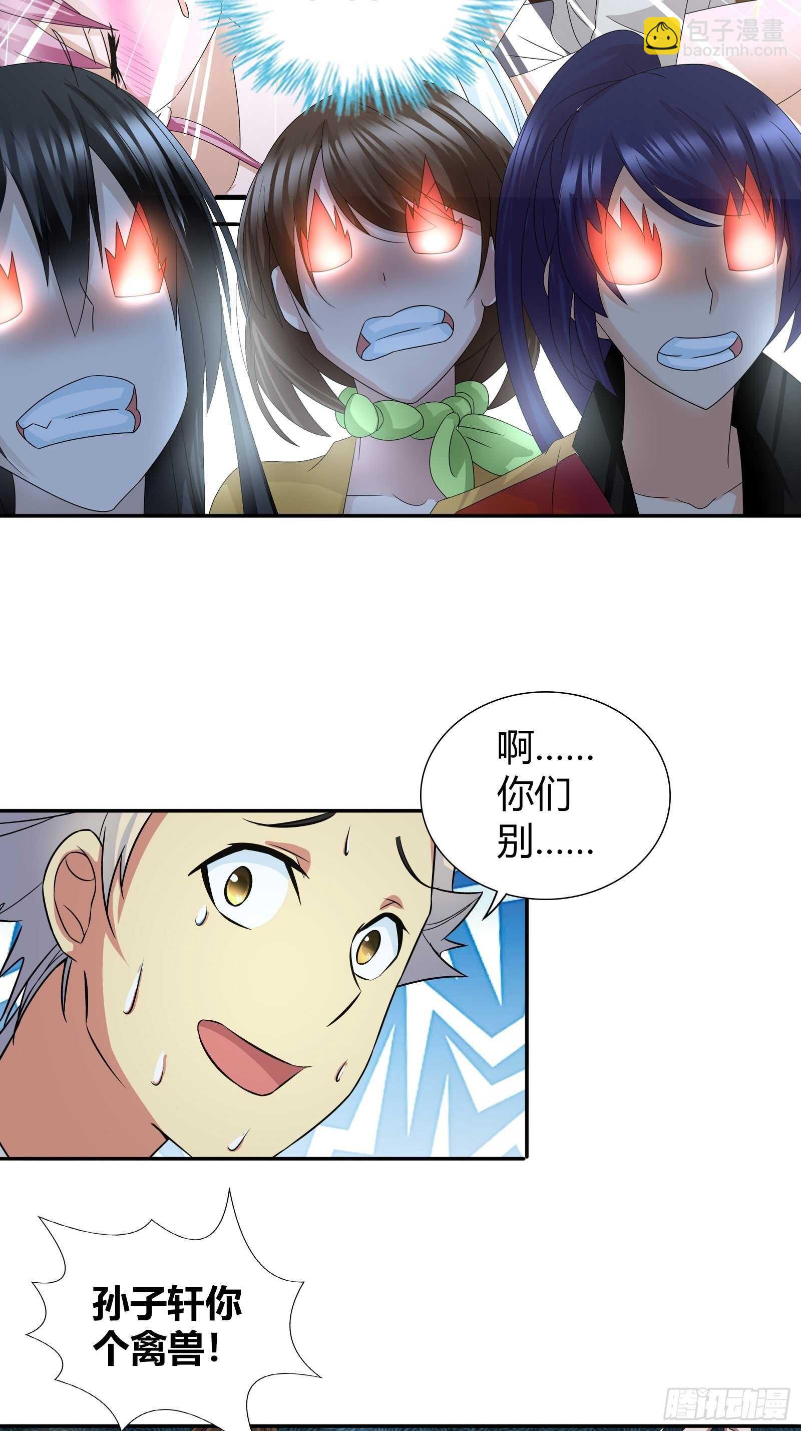 大误会-第66话