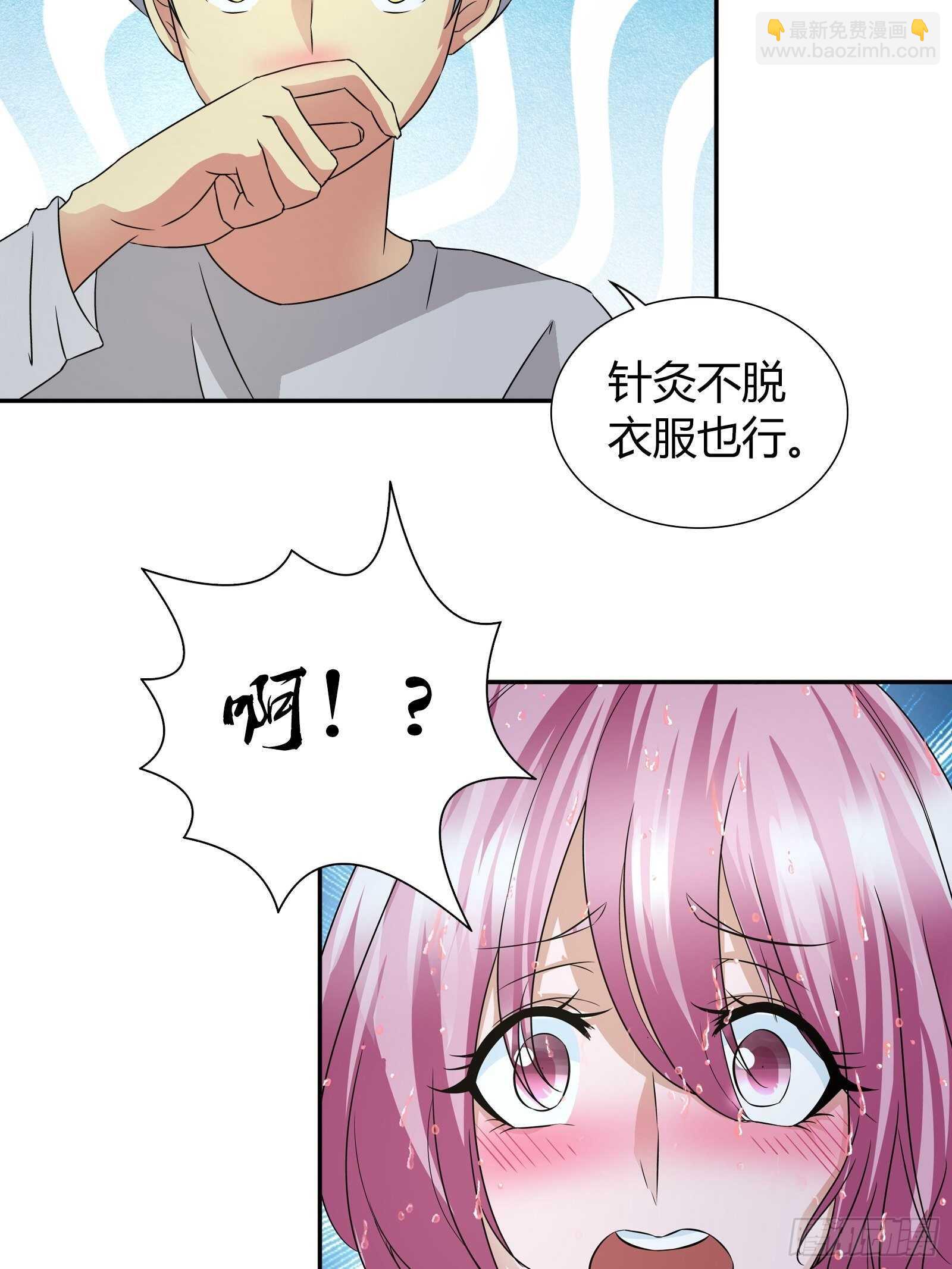 大误会-第66话