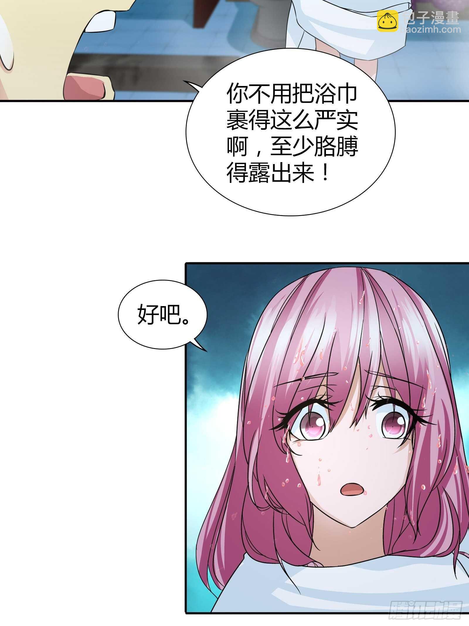 大误会-第66话