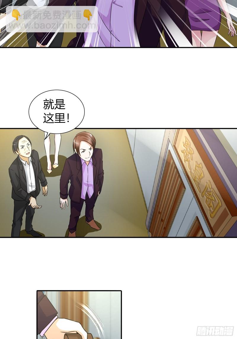 一起赴宴-第68话
