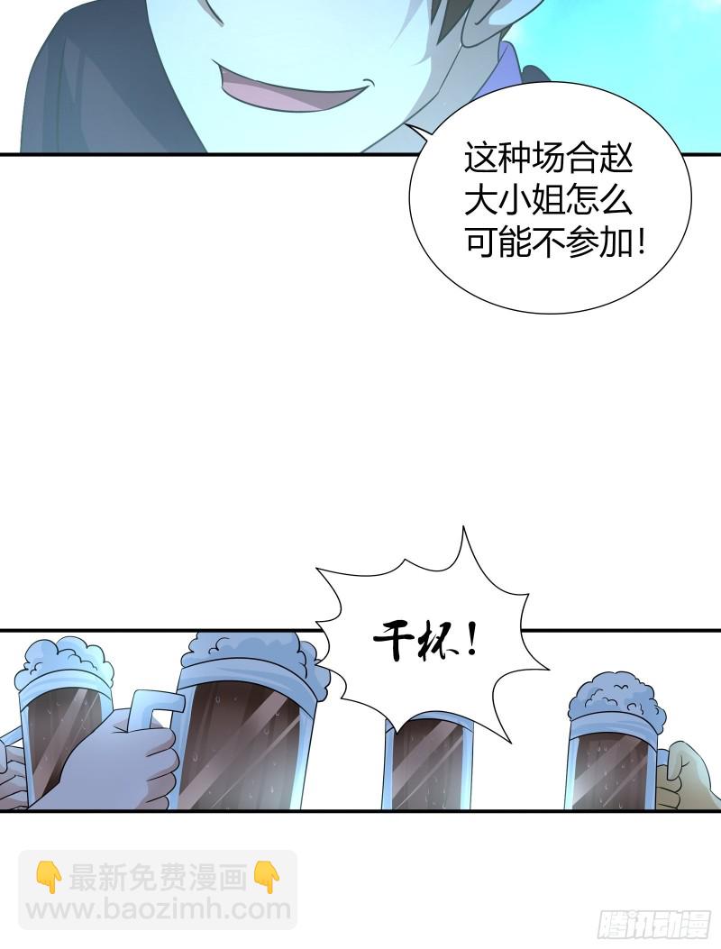 一起赴宴-第68话