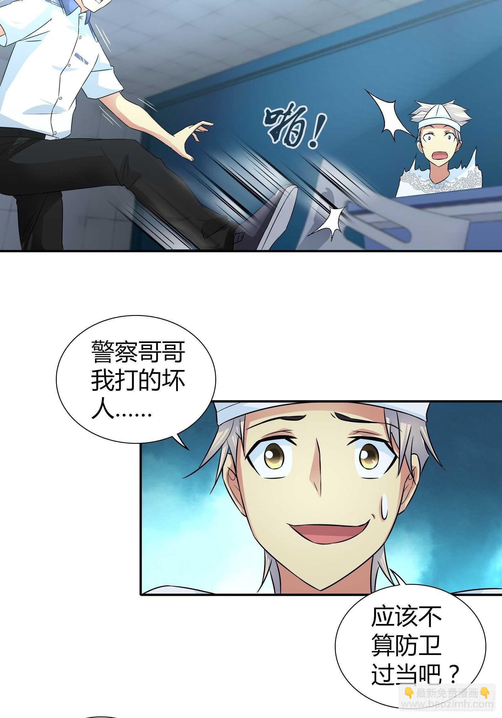 通缉犯？-第70话