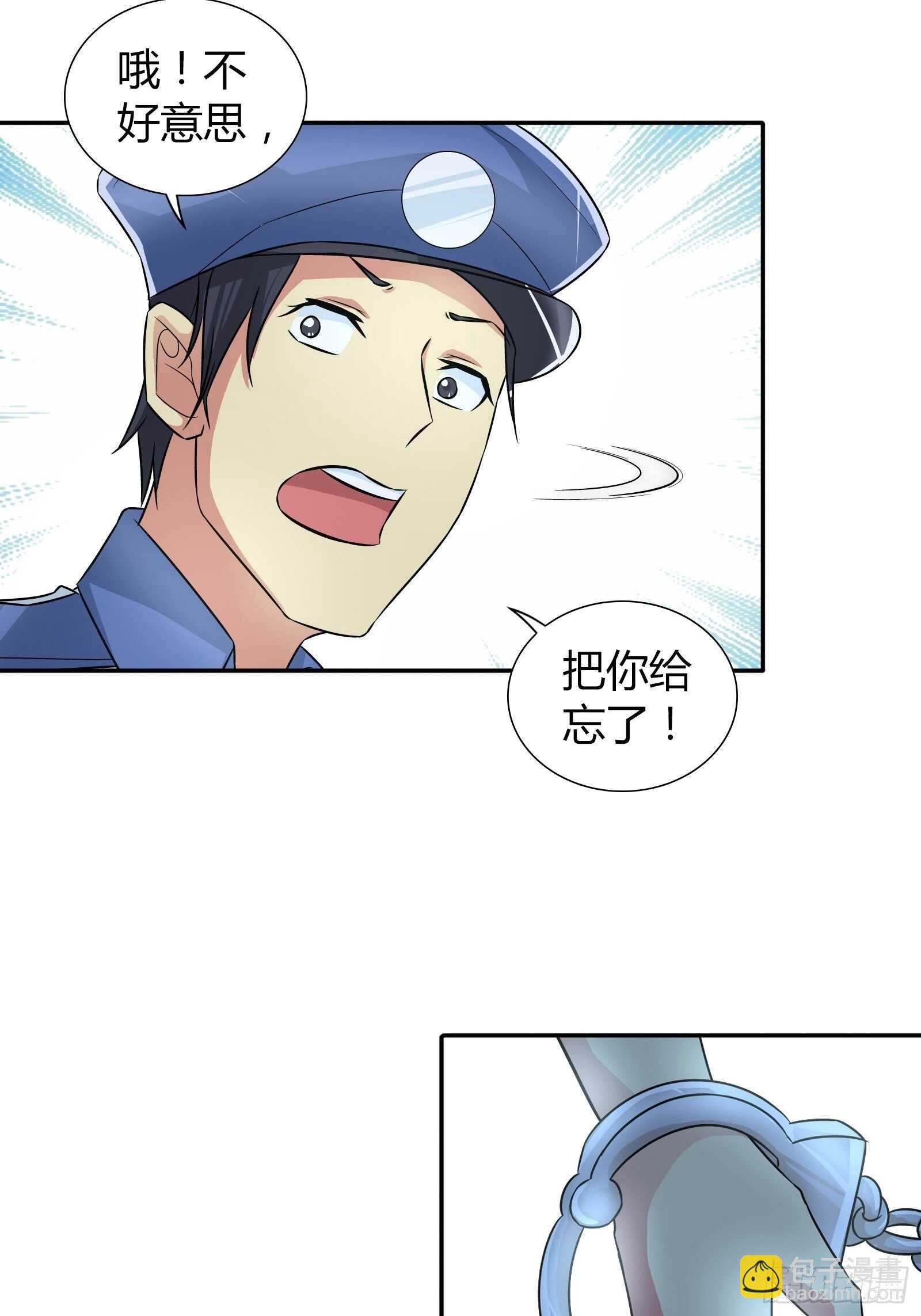 通缉犯？-第70话