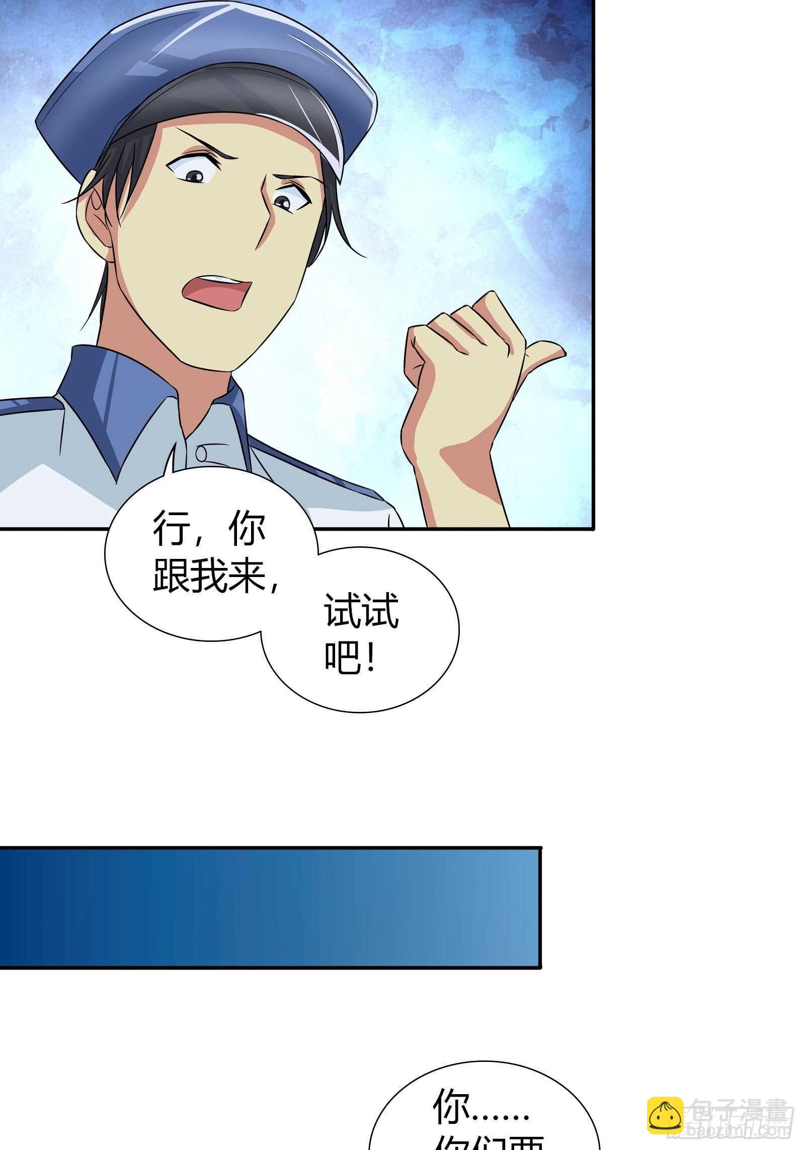 通缉犯？-第70话