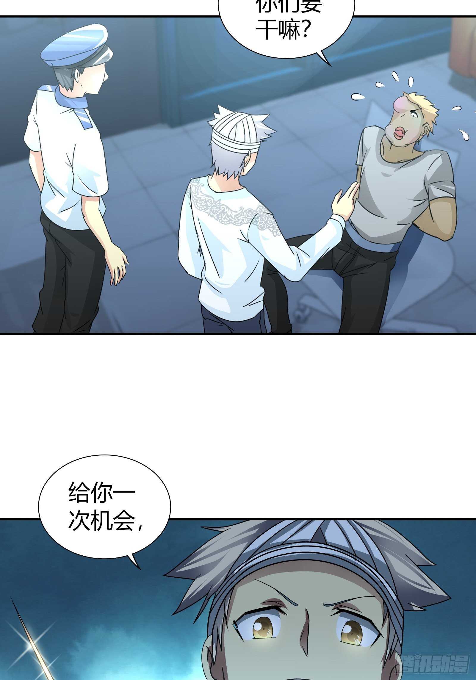 通缉犯？-第70话