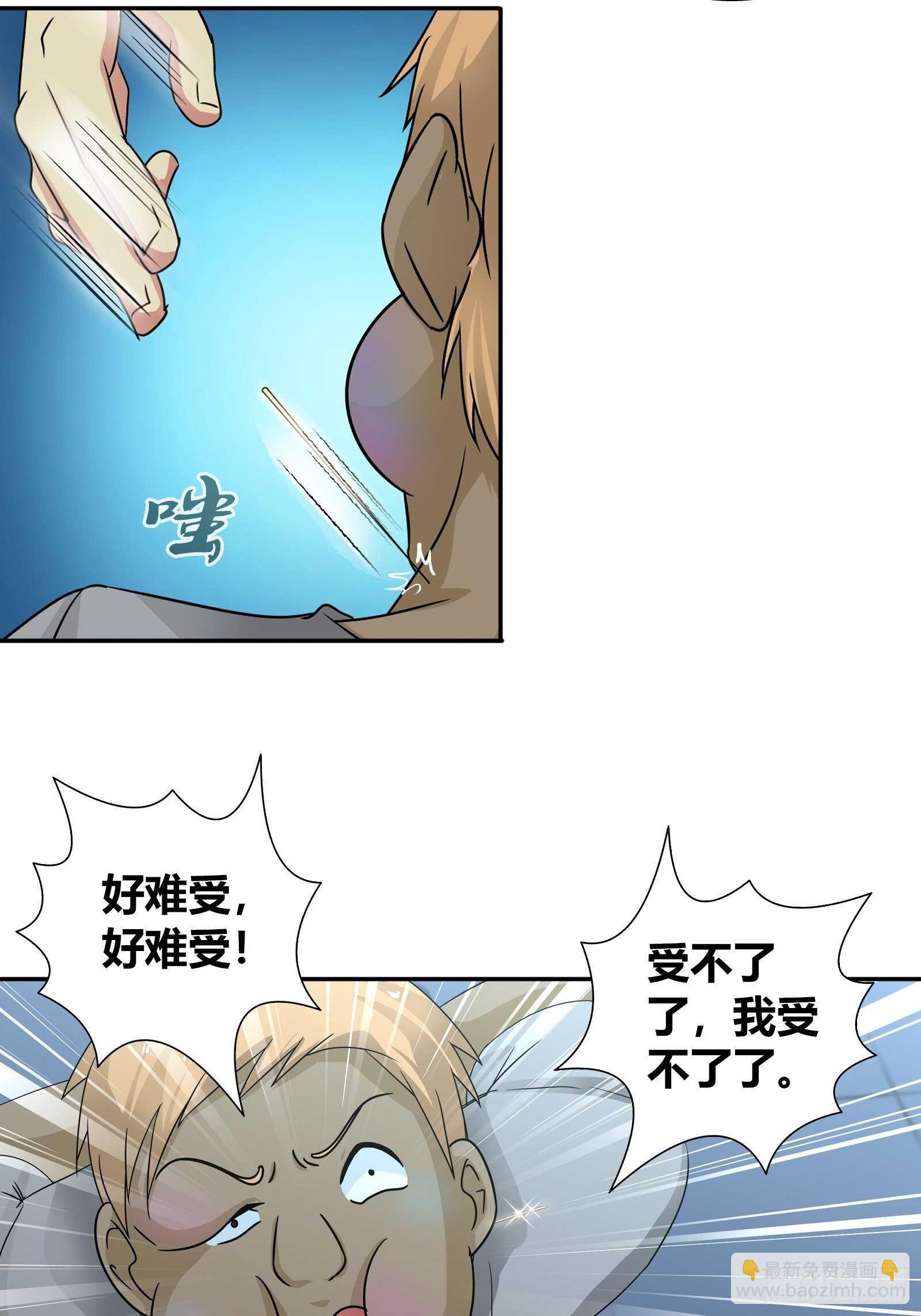 通缉犯？-第70话