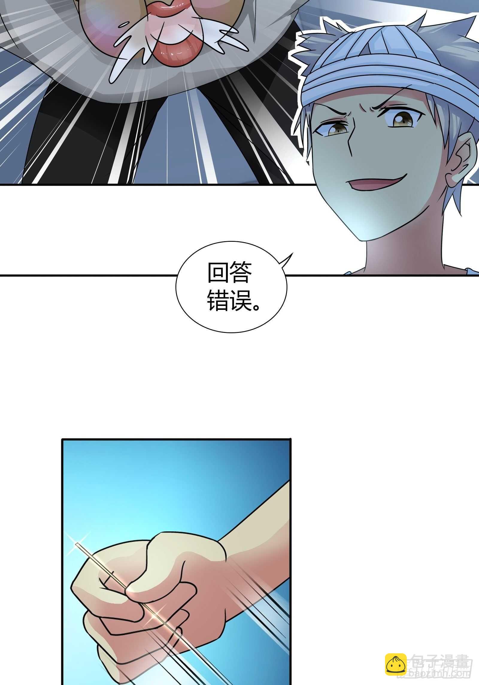 通缉犯？-第70话