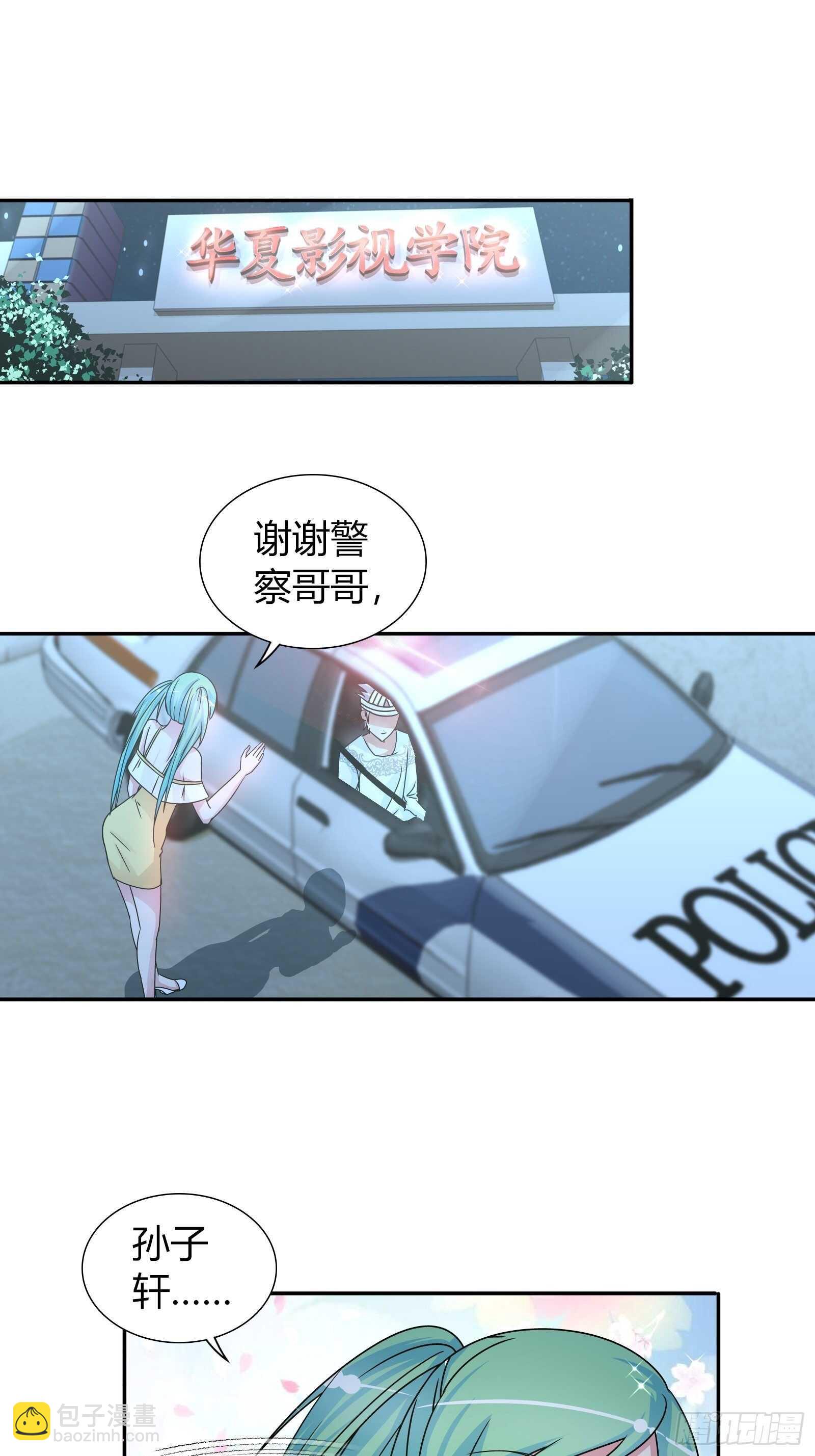 通缉犯？-第70话