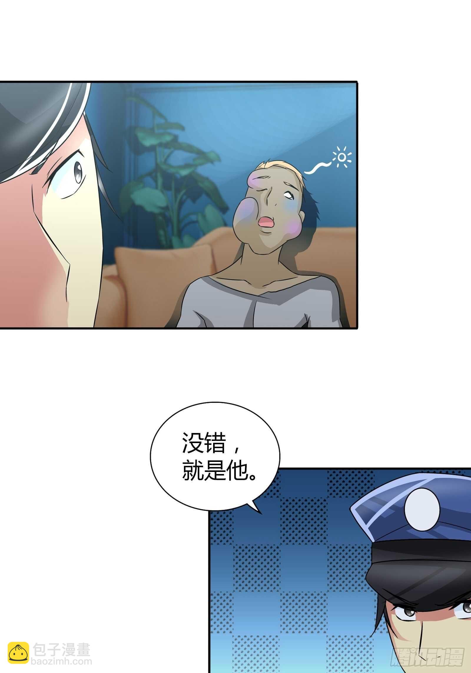 通缉犯？-第70话