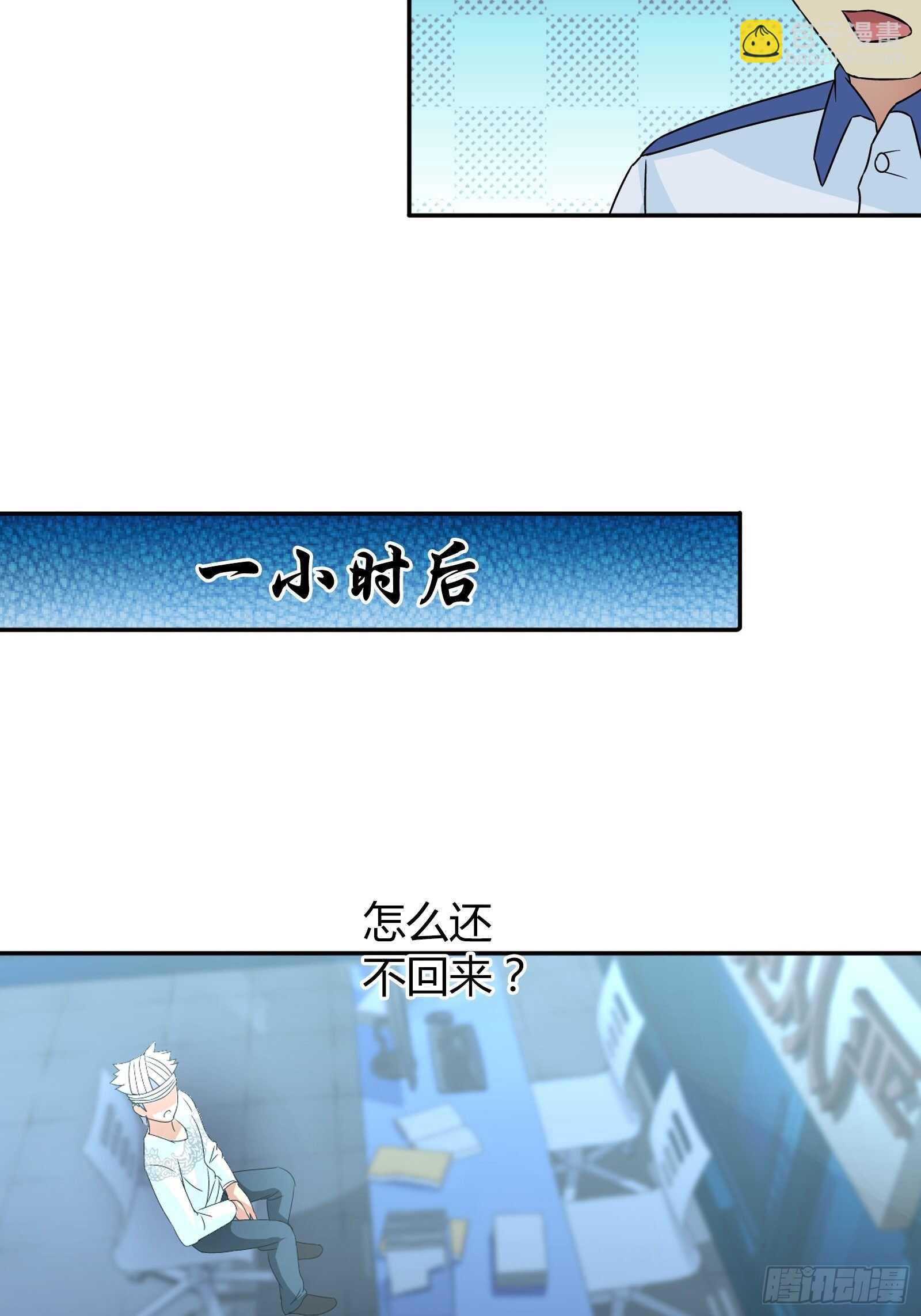 通缉犯？-第70话