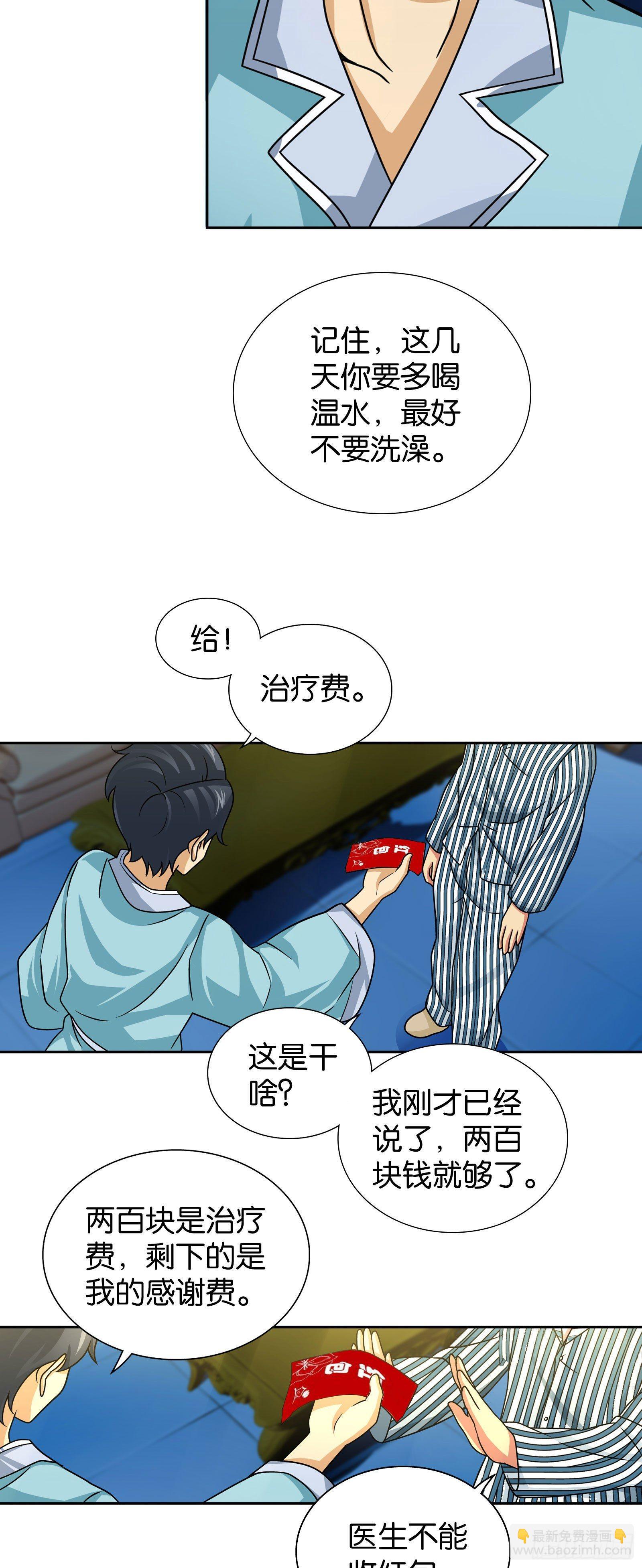 第八话-第8话