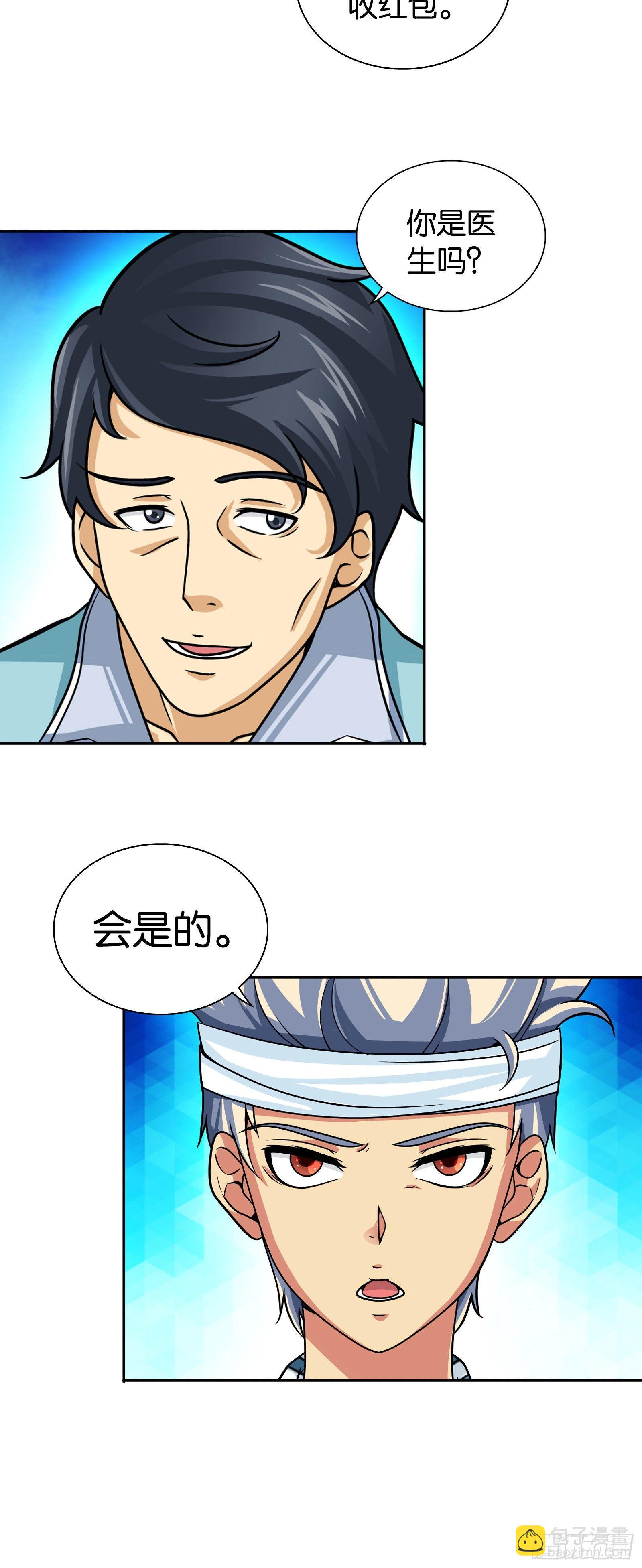 第八话-第8话