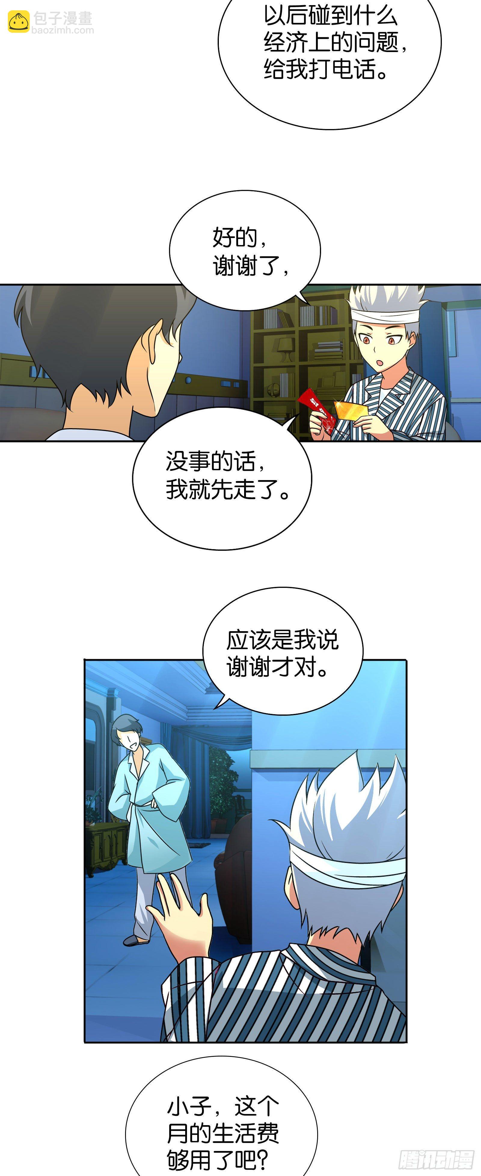第八话-第8话