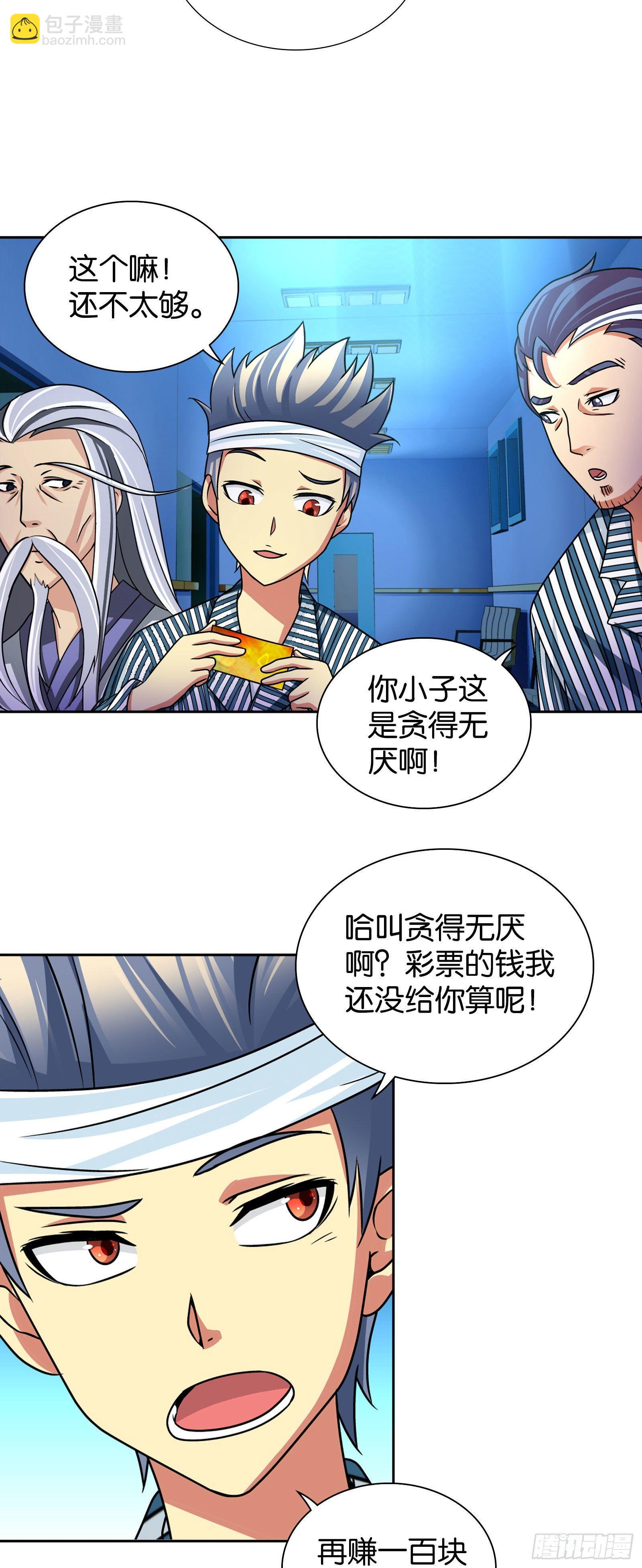 第八话-第8话