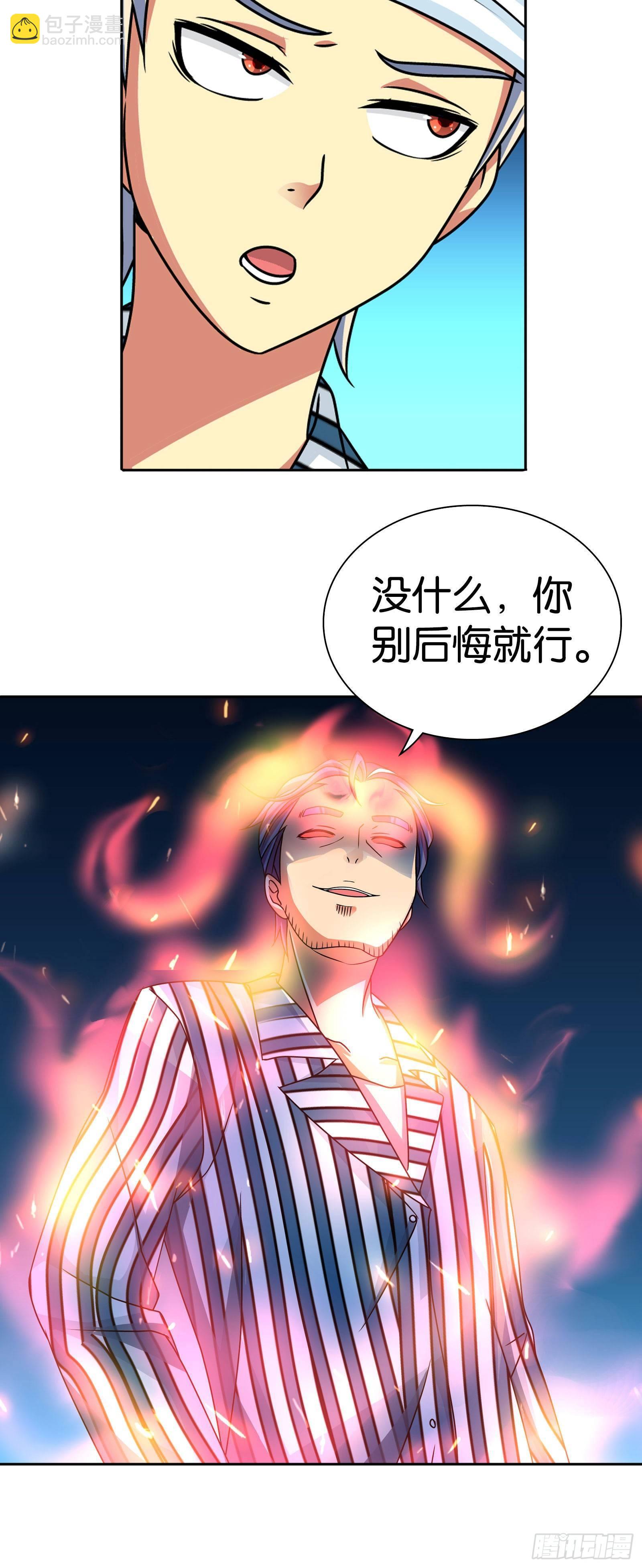 第八话-第8话