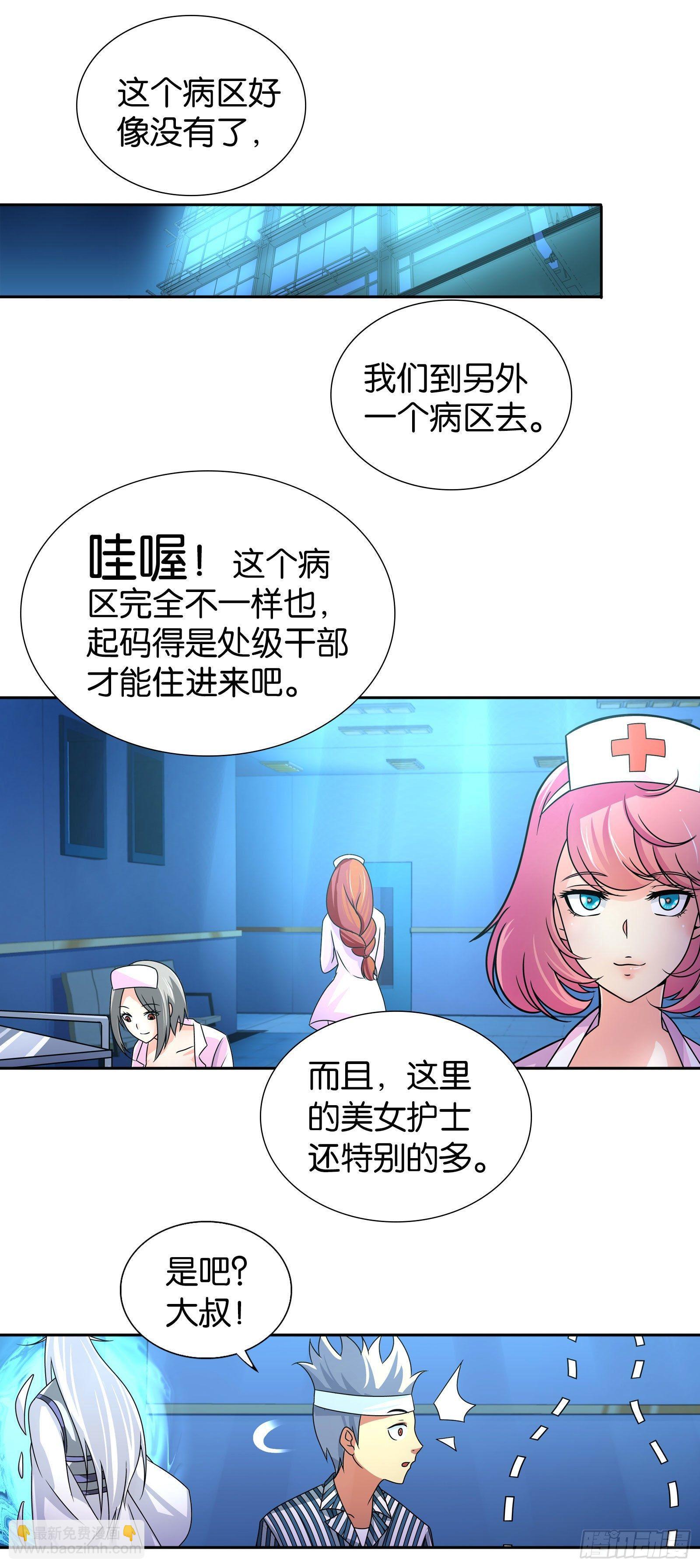 第八话-第8话