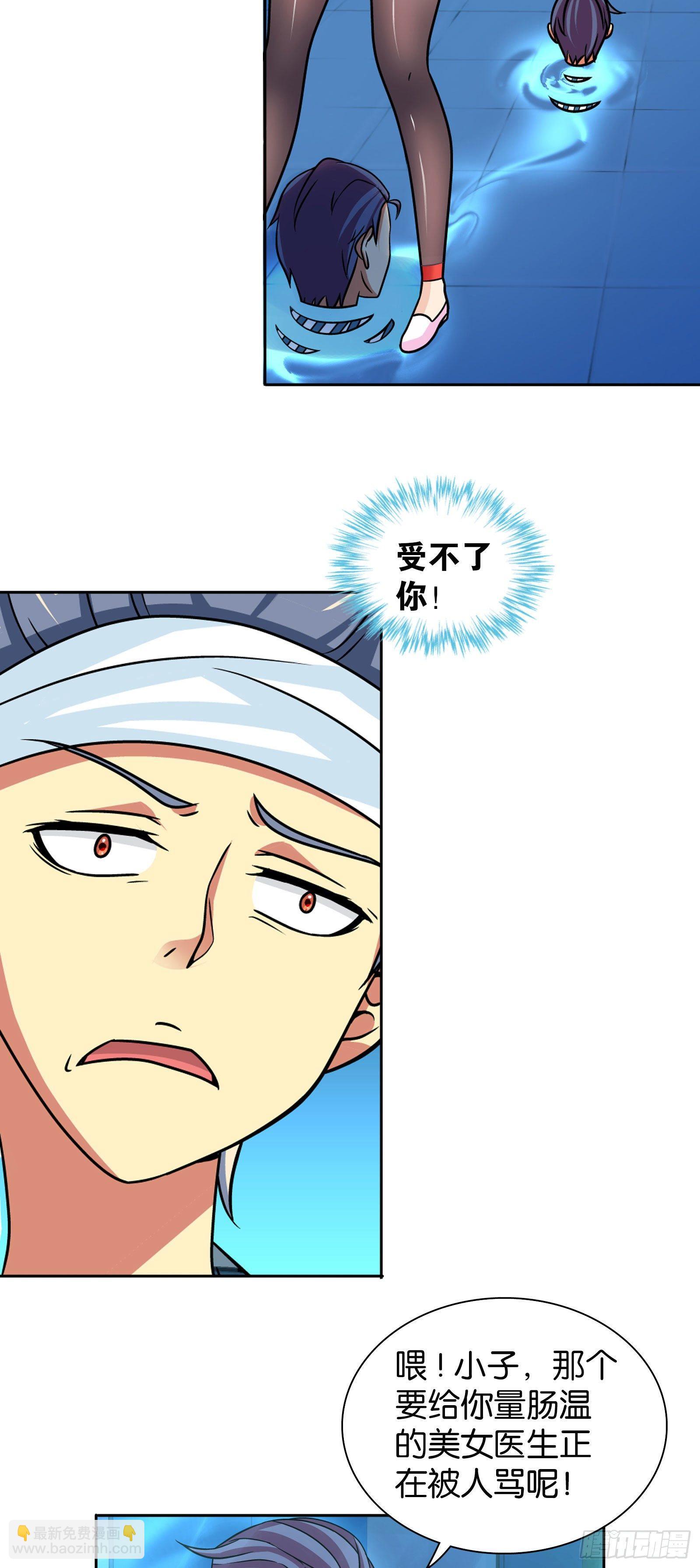 第八话-第8话
